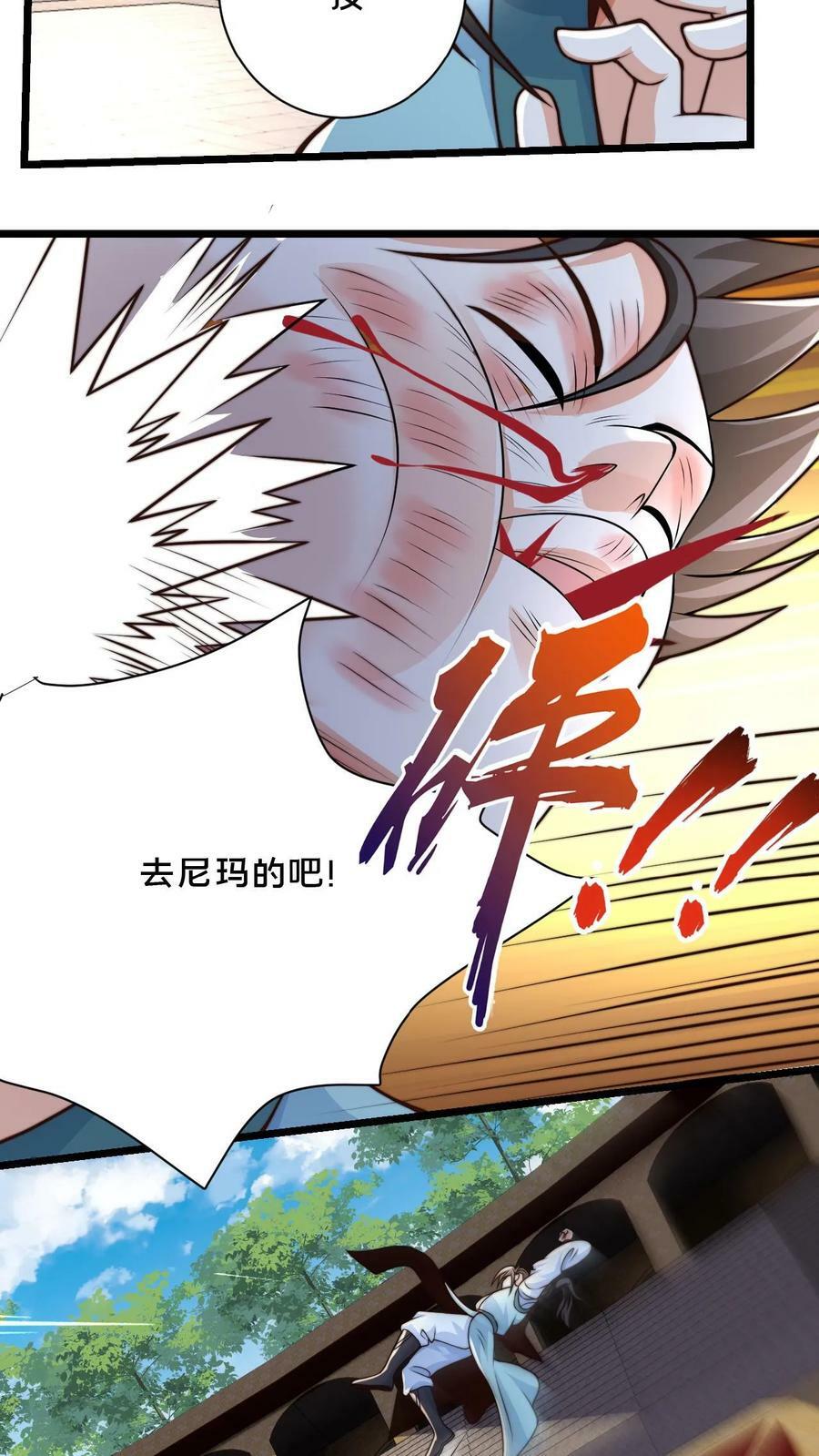 第38话 靠硬取胜的顾清风17