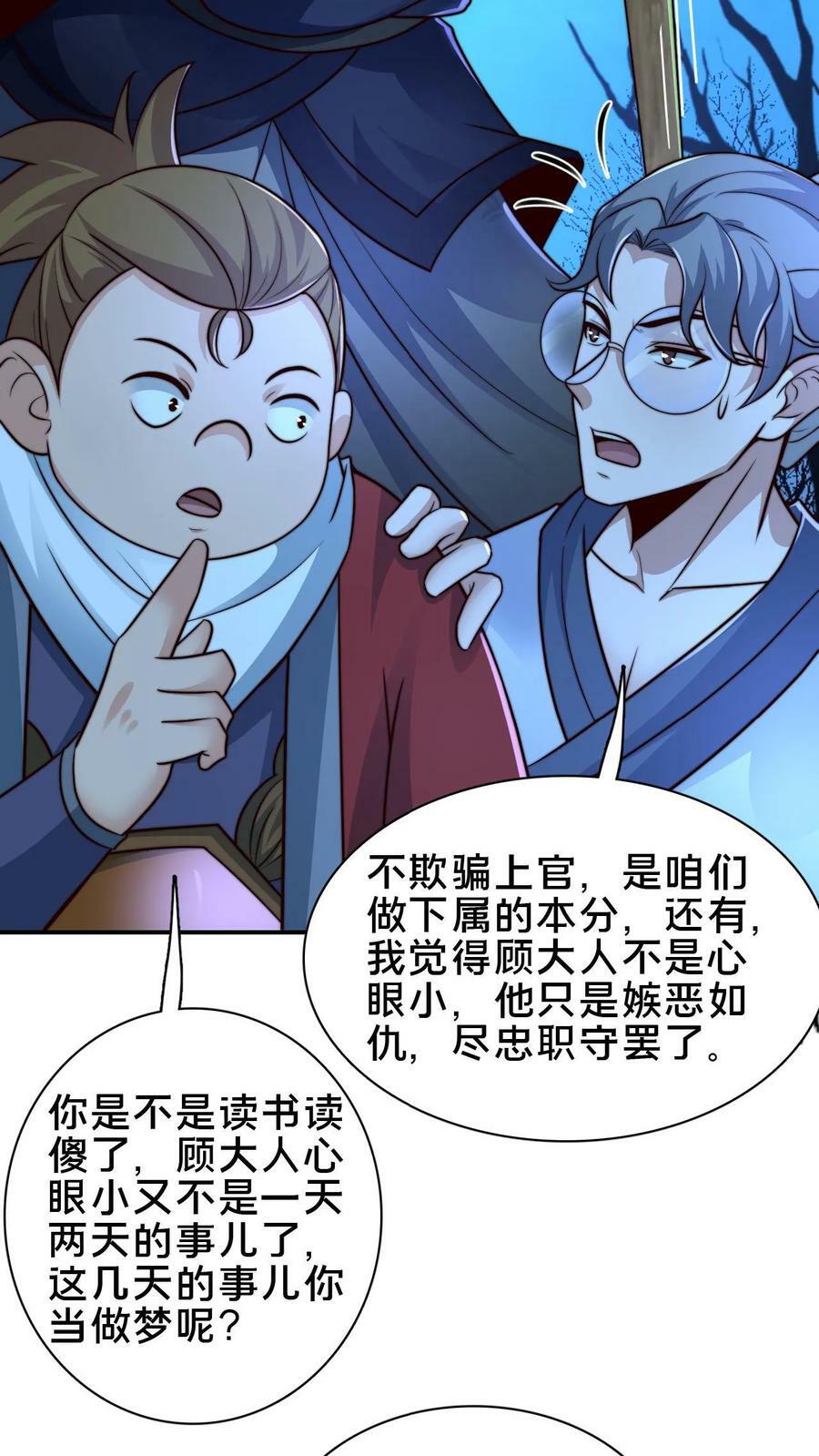 第71话 什么锅配什么盖27