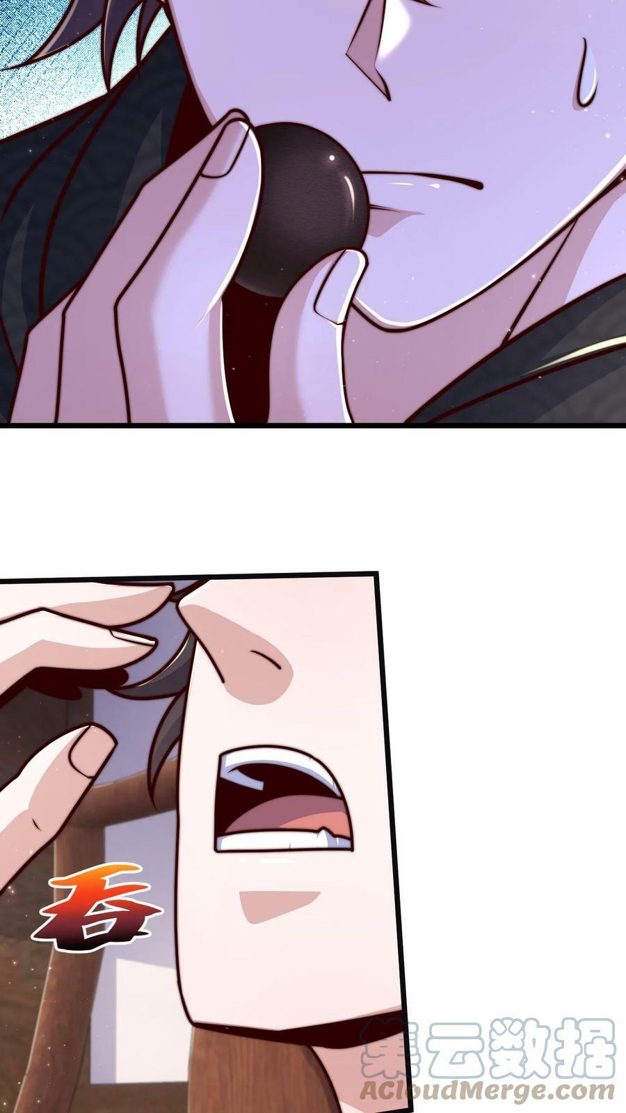第43话 这个药力！好猛！12
