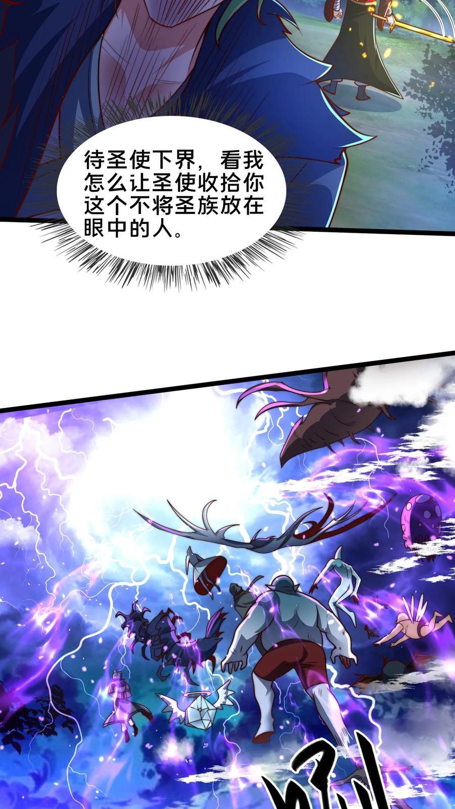 第241话 躲远点，知道吗？27