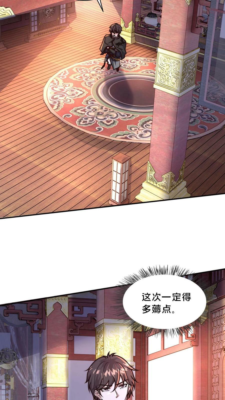 第187话 炼丹之前先摸鱼9