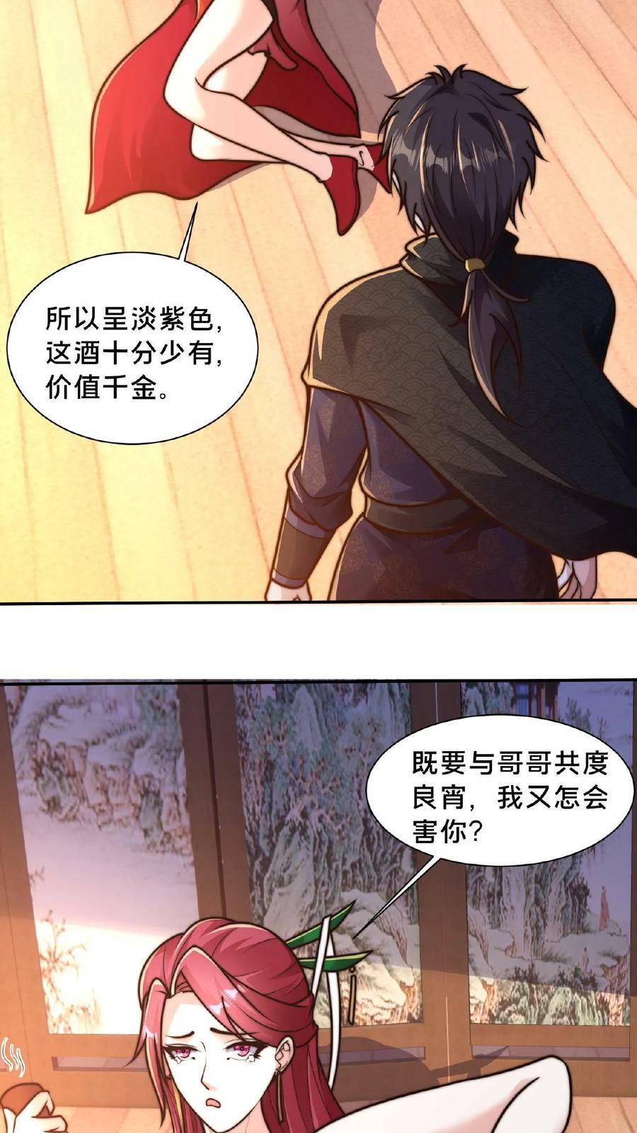 第89话 我的闺房25