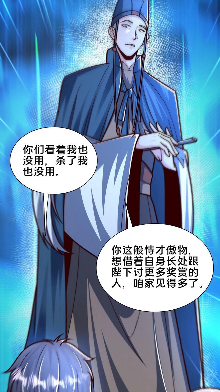 第184话 你咋这么有钱17