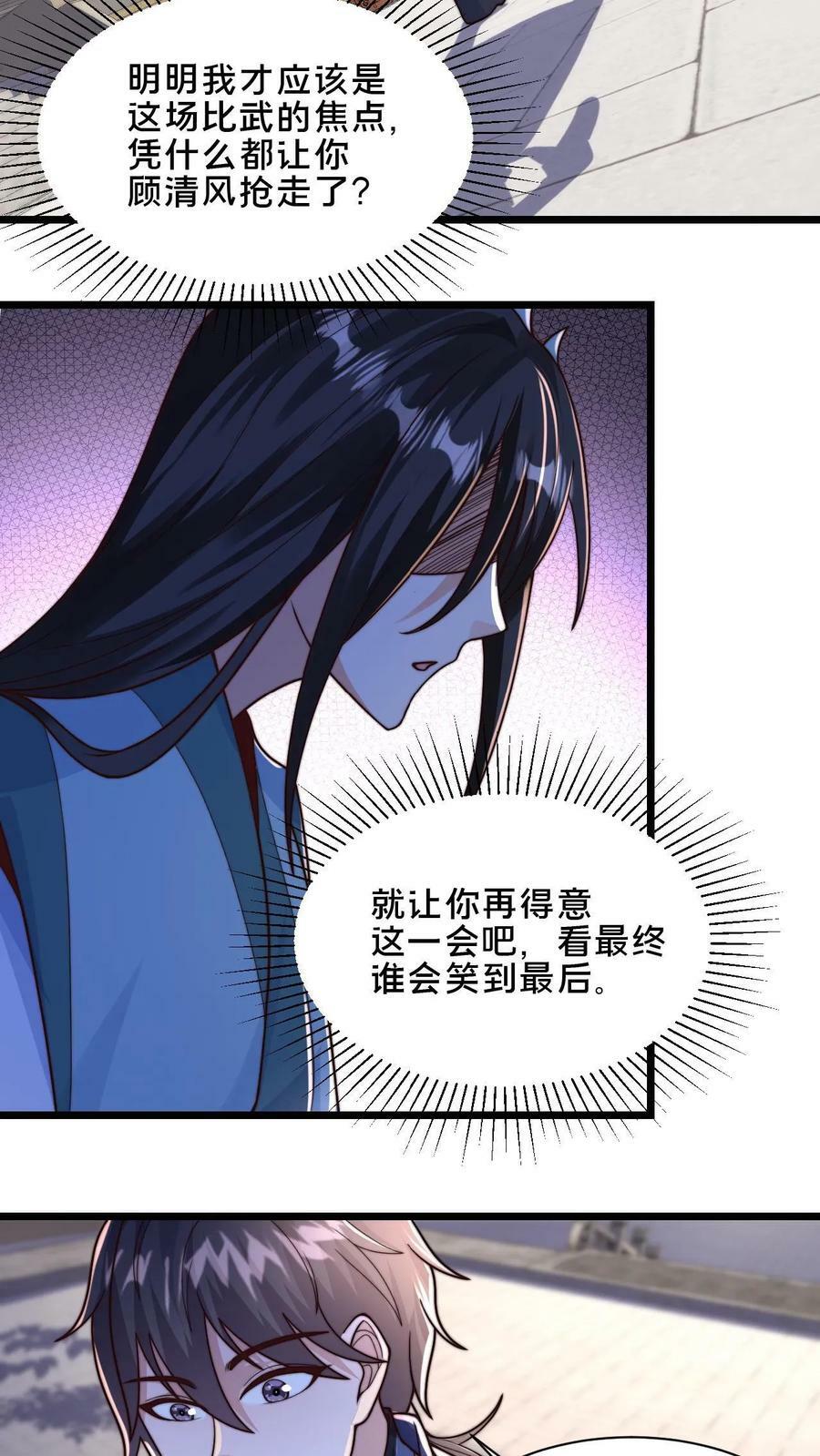第36话 违规的白马鸣9