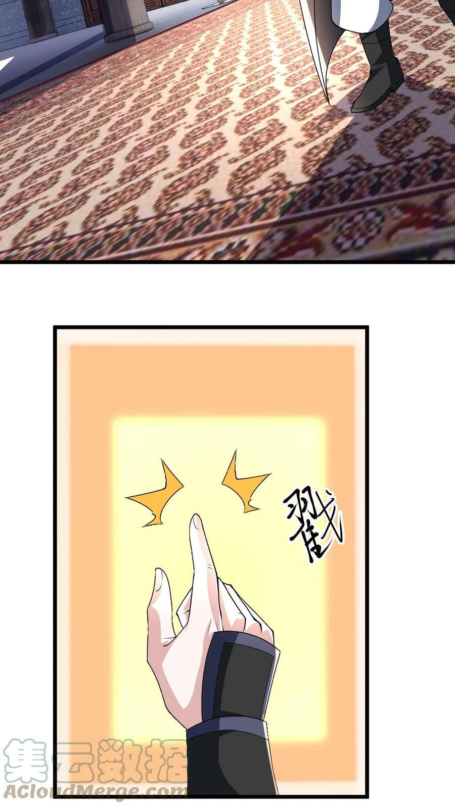 第81话 献祭老槐树28