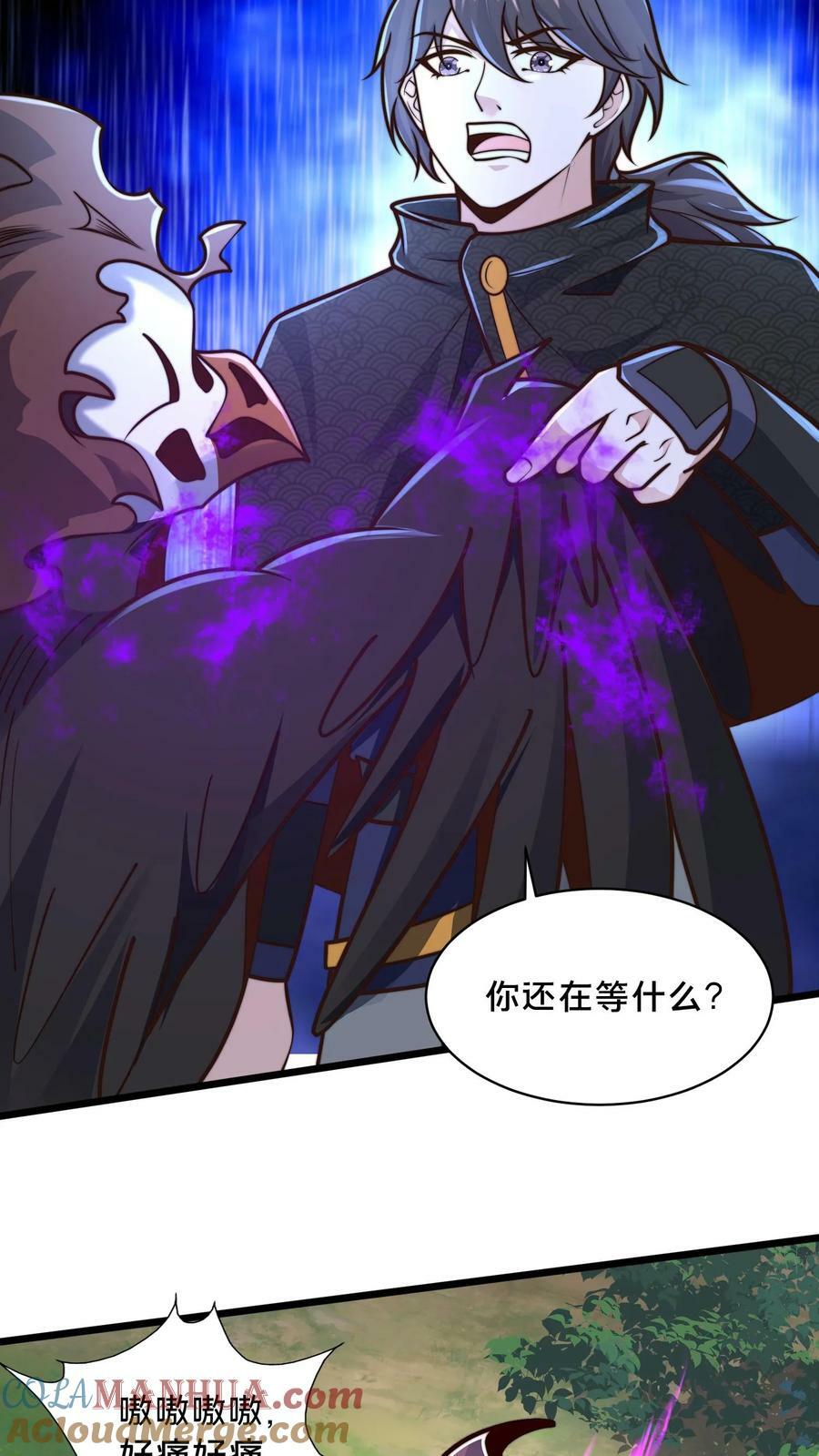 第181话 继续打我12