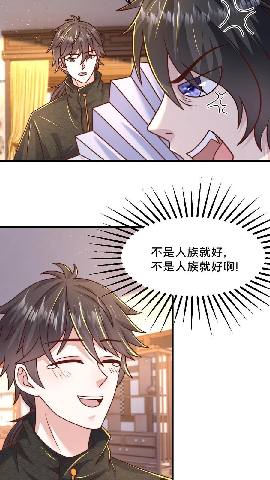 第214话 遇到劲敌了27