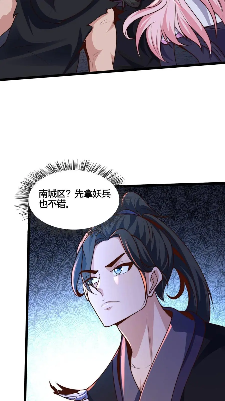 第265话 我那几千年的棺材本啊！21