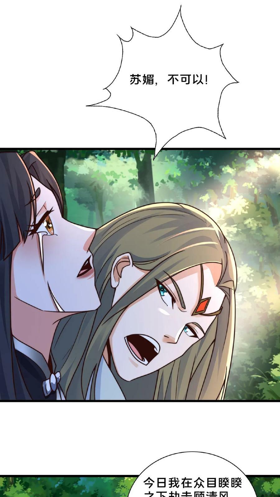 第164话 我愿意……13