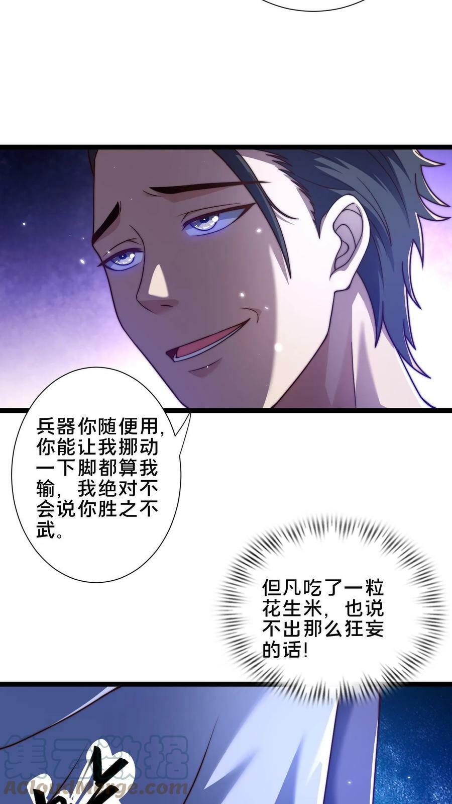 第27话 这东西也能算灵兵12