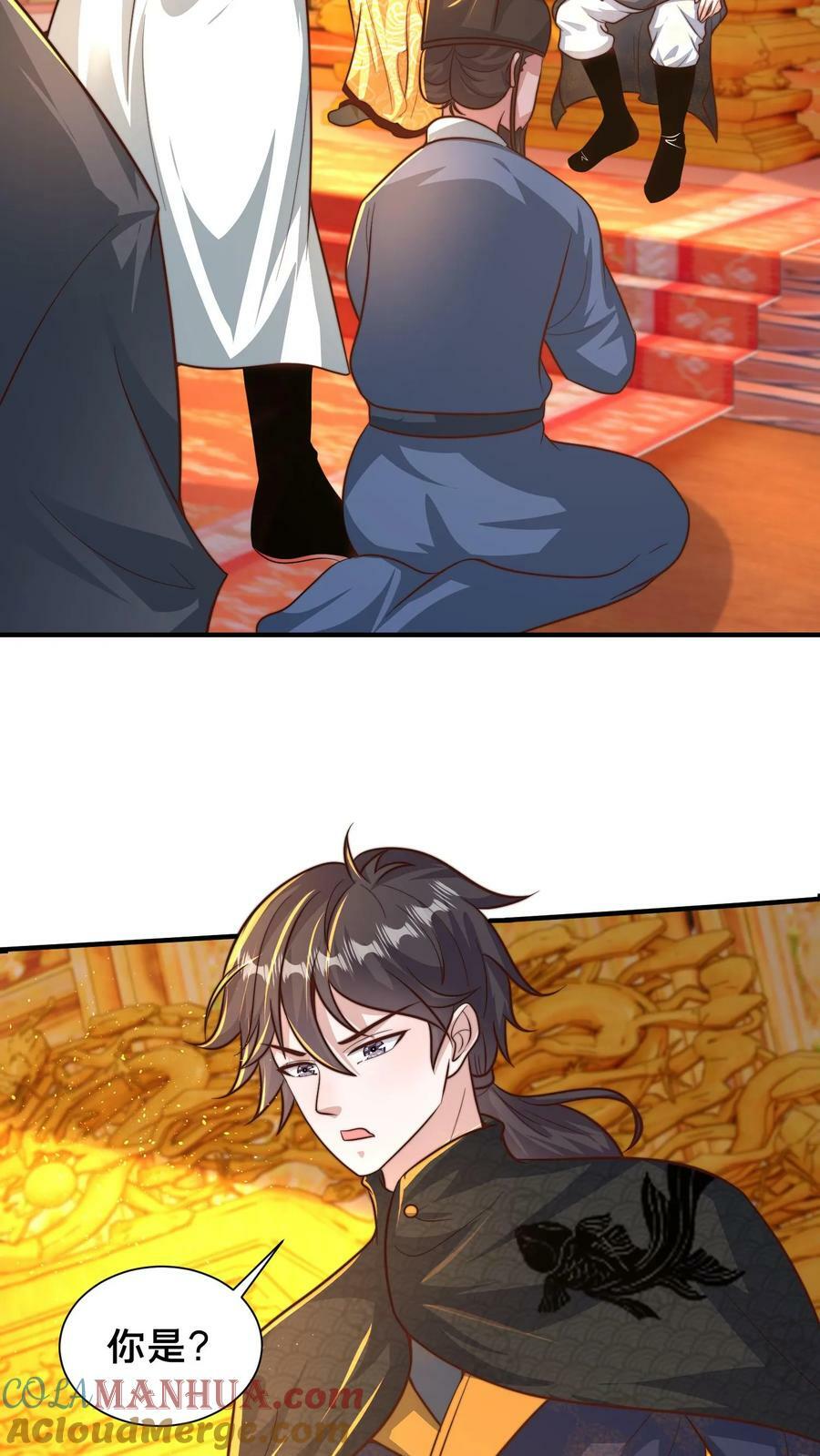 第195话 俺要统领镇魔司3