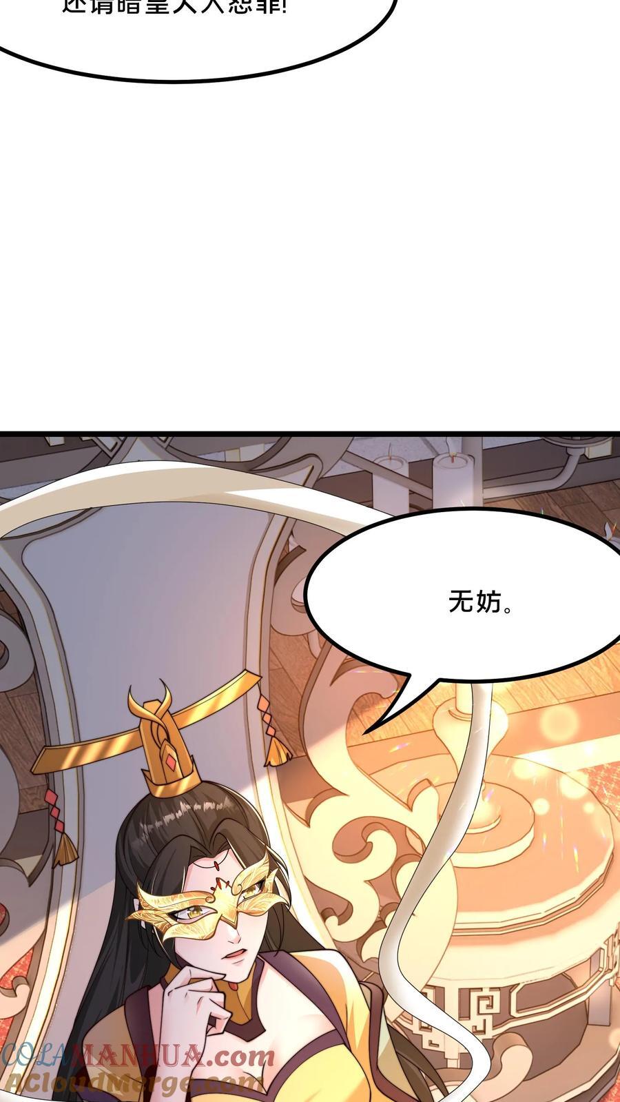 第238话 得注意人设6