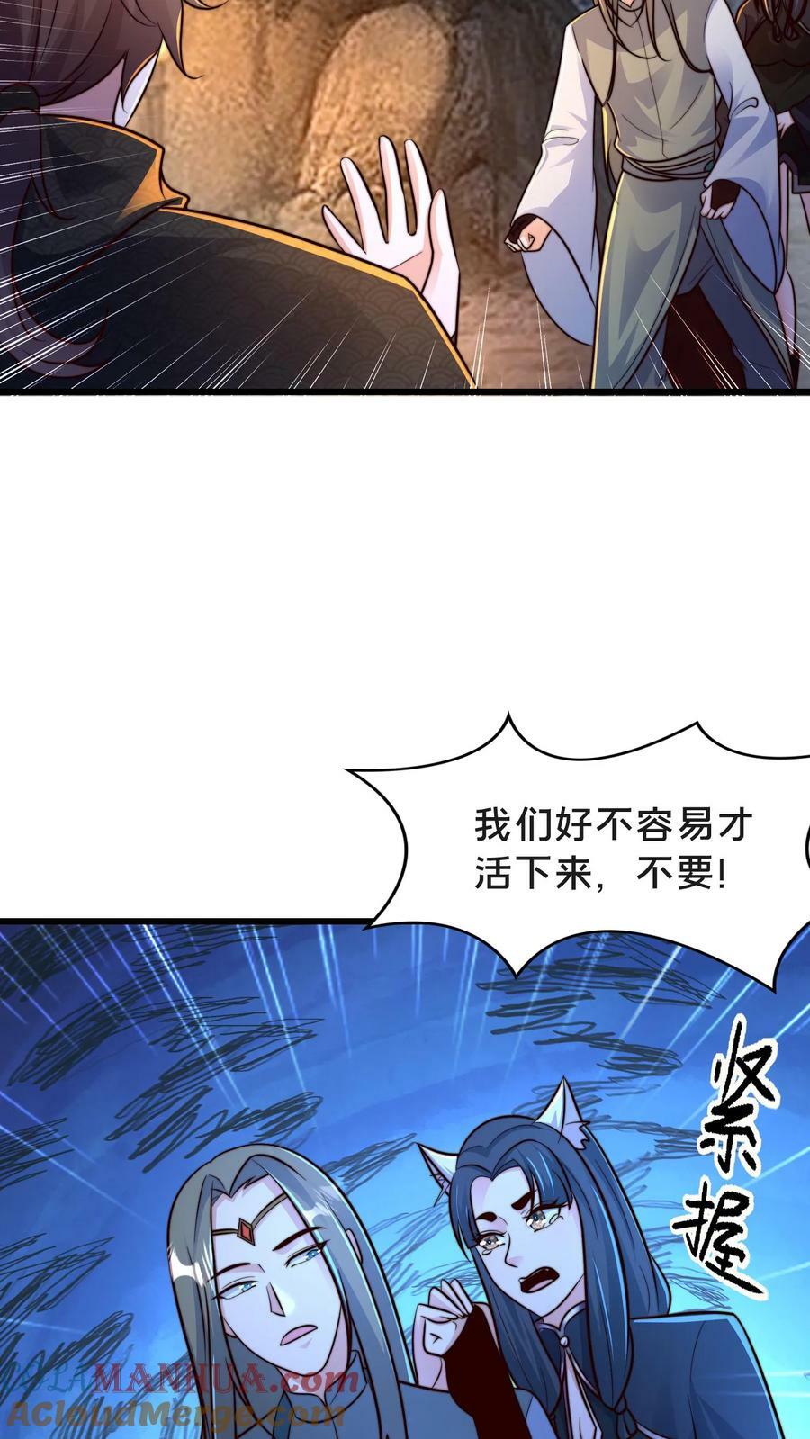 第197话 妖魔！我要你们助我修行！4