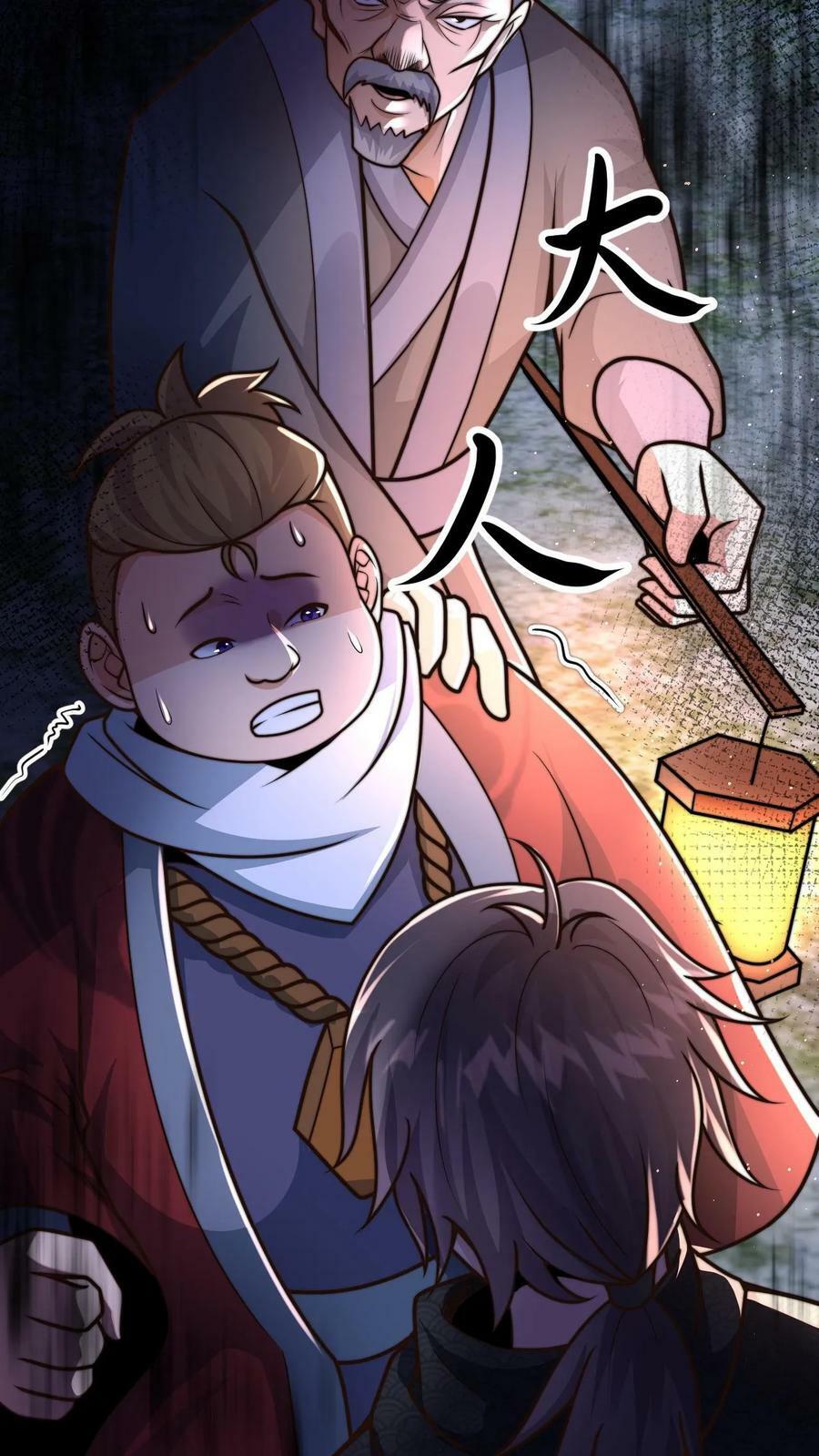 第54话 被发现的破绽5