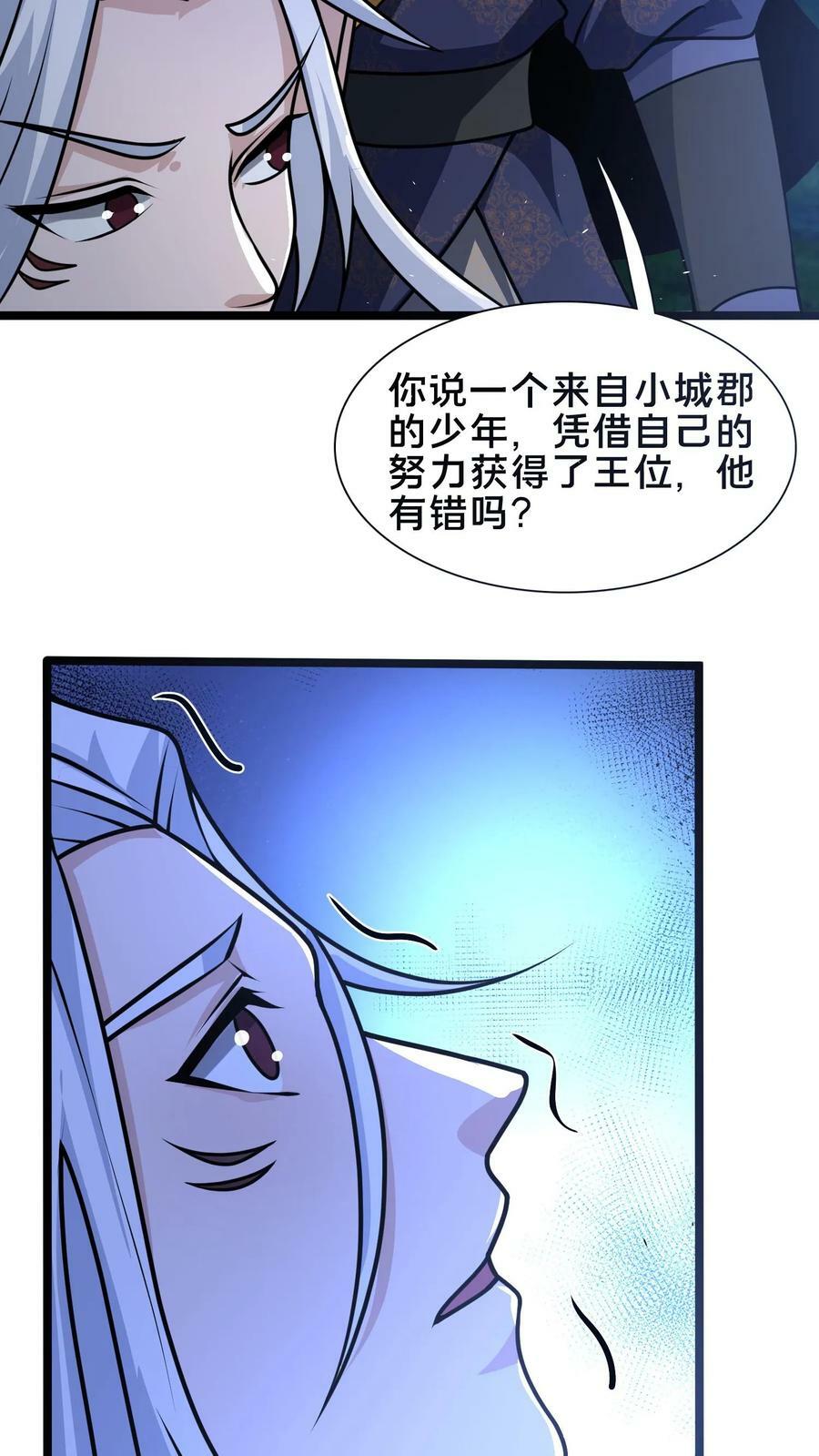 第175话 跪下23