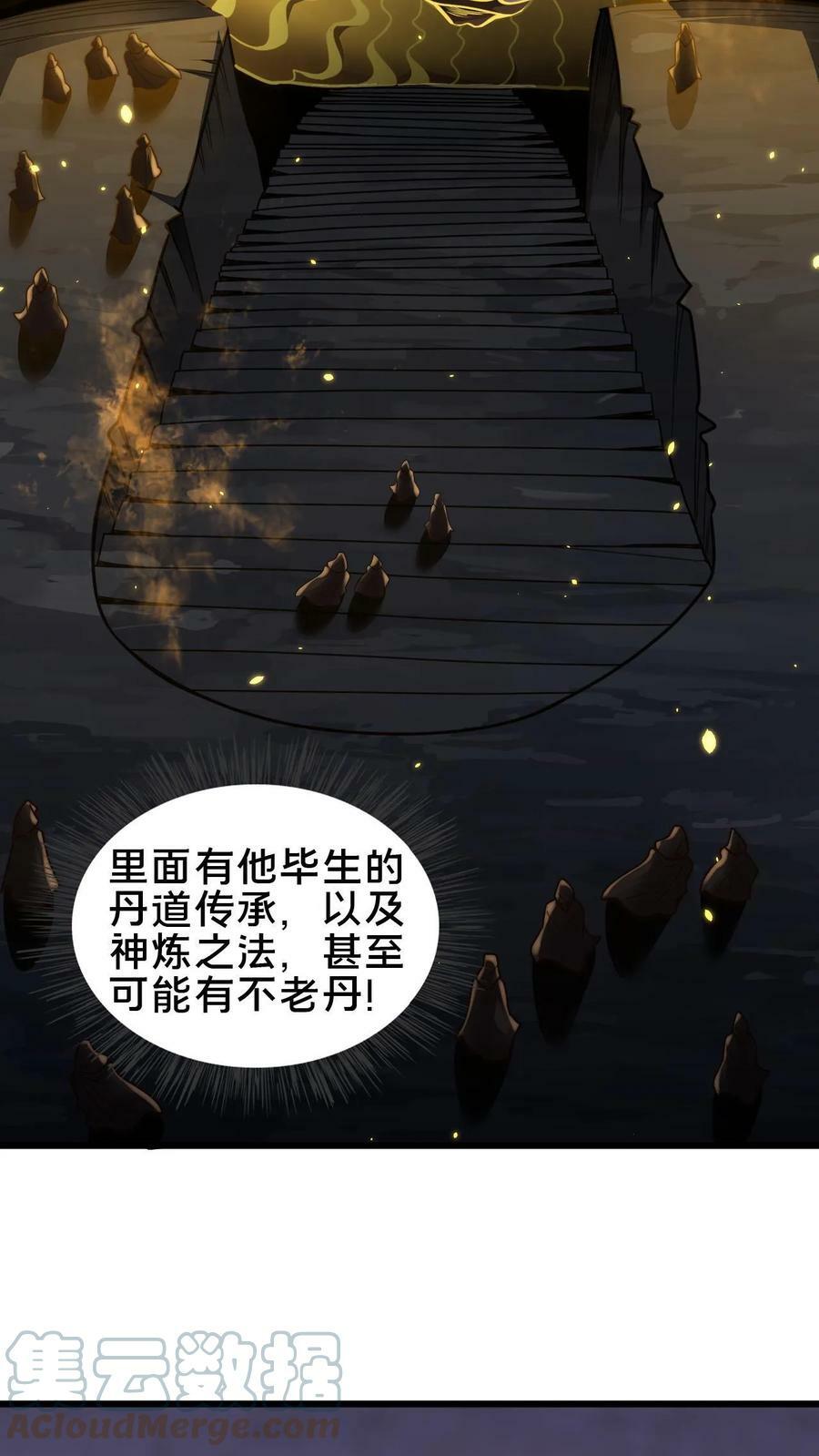第78话 你知道玉龙秘境吗？18