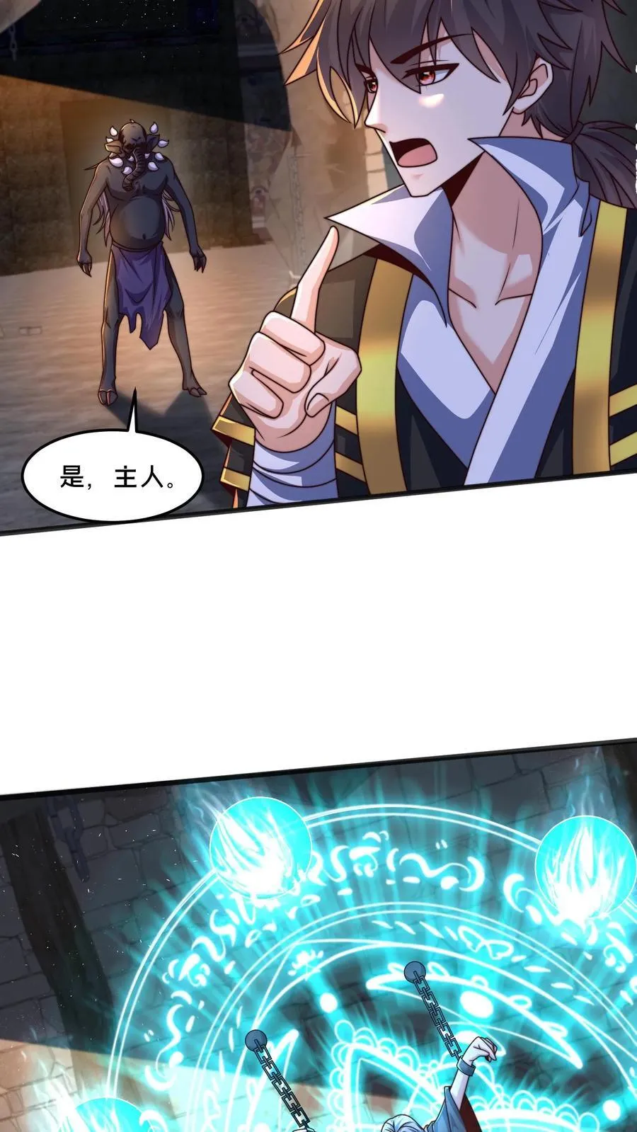 第297话 超级拍卖行开始41