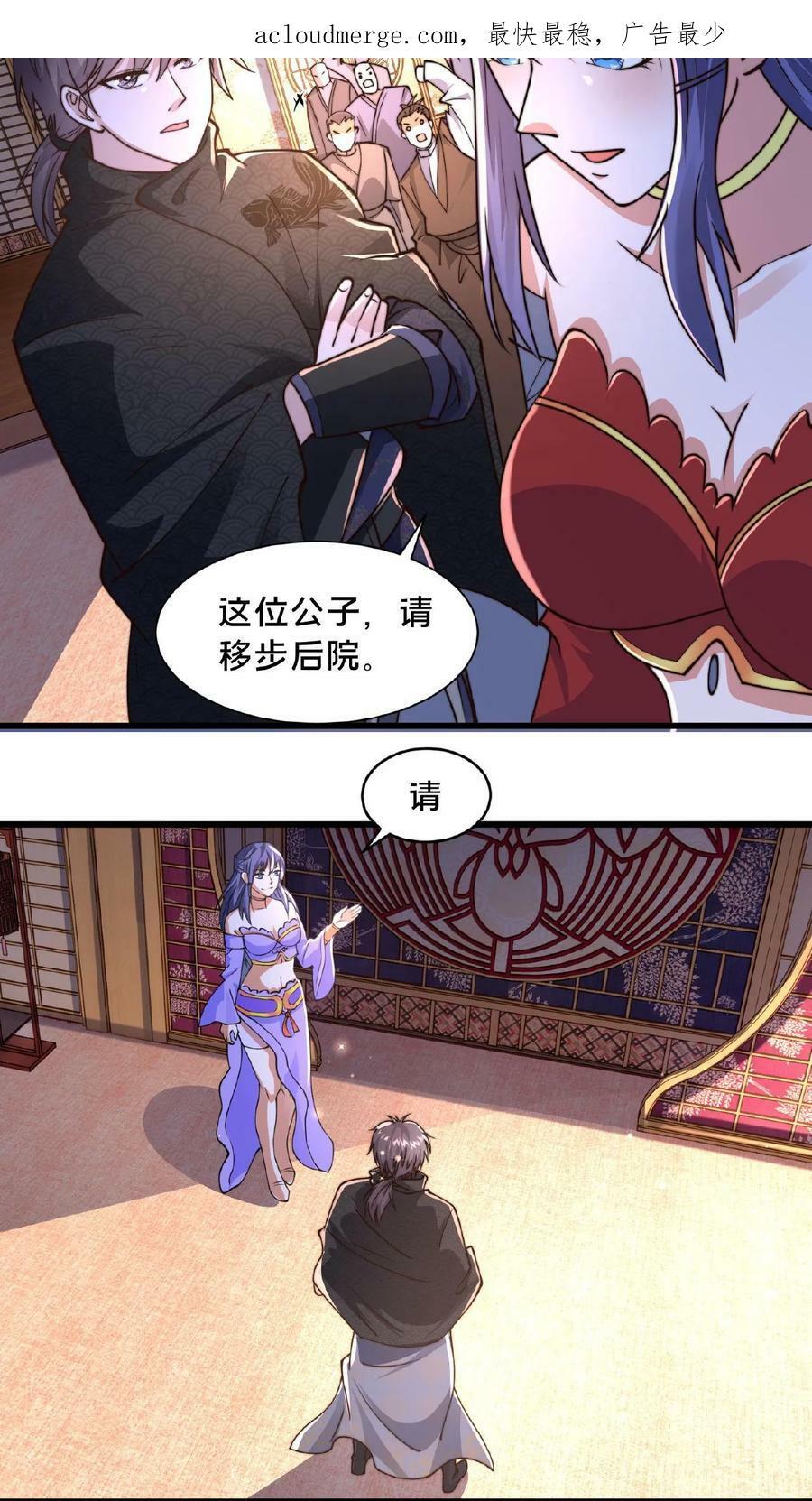 第86话 我就是如此牛皮3
