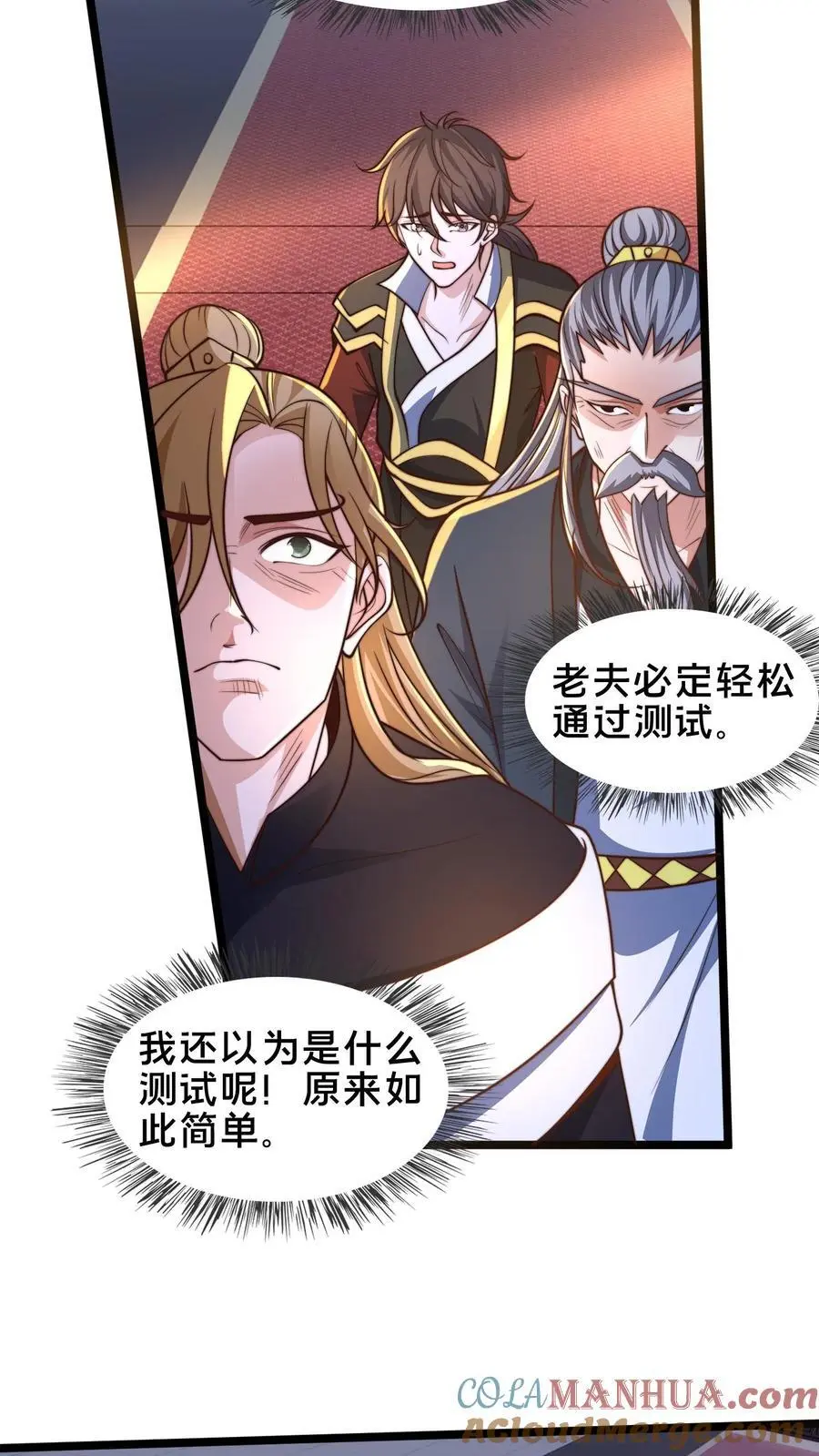 第251话 标准是天命异体12