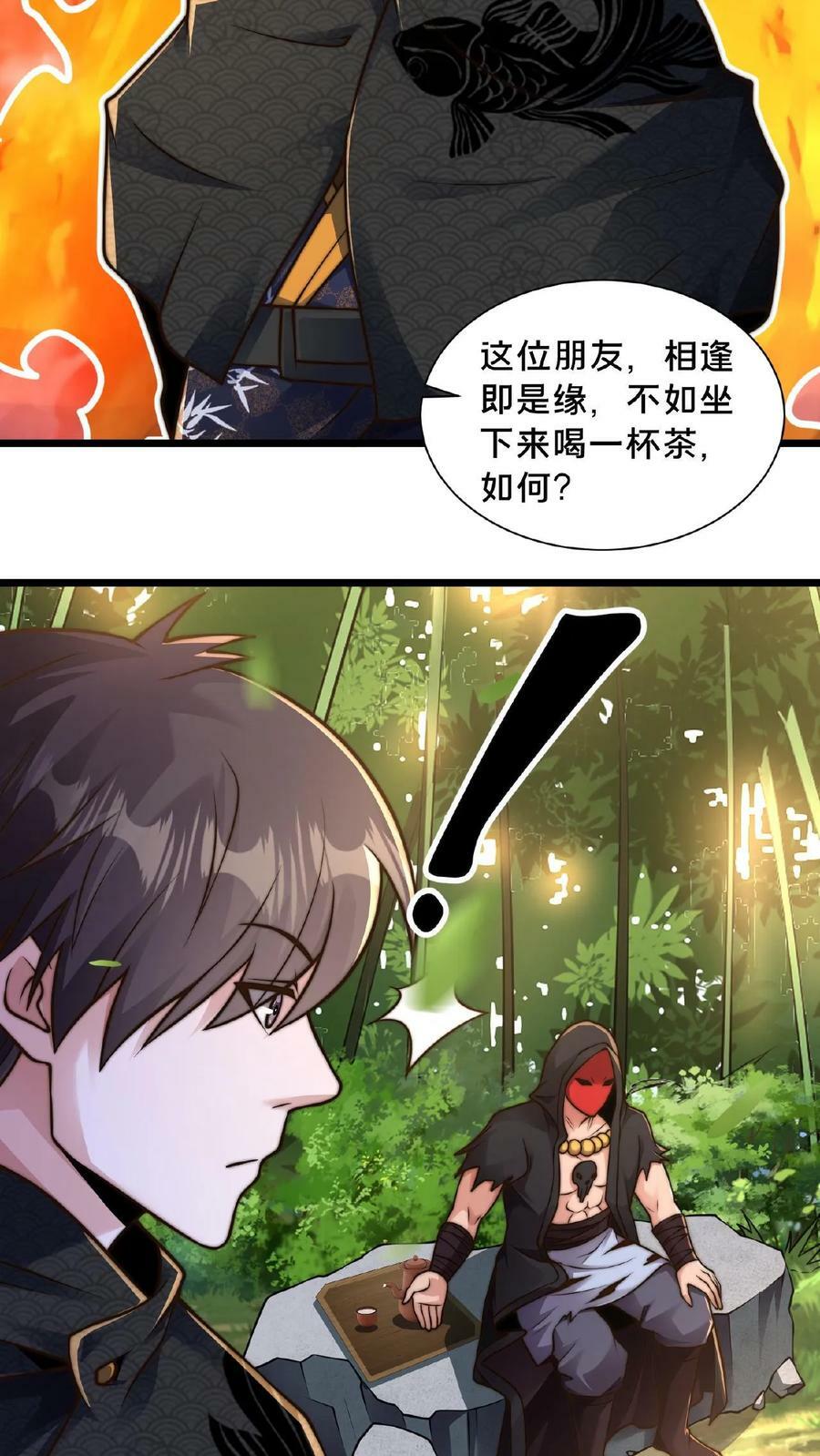 第109话 送上门的蒲妖大礼包19