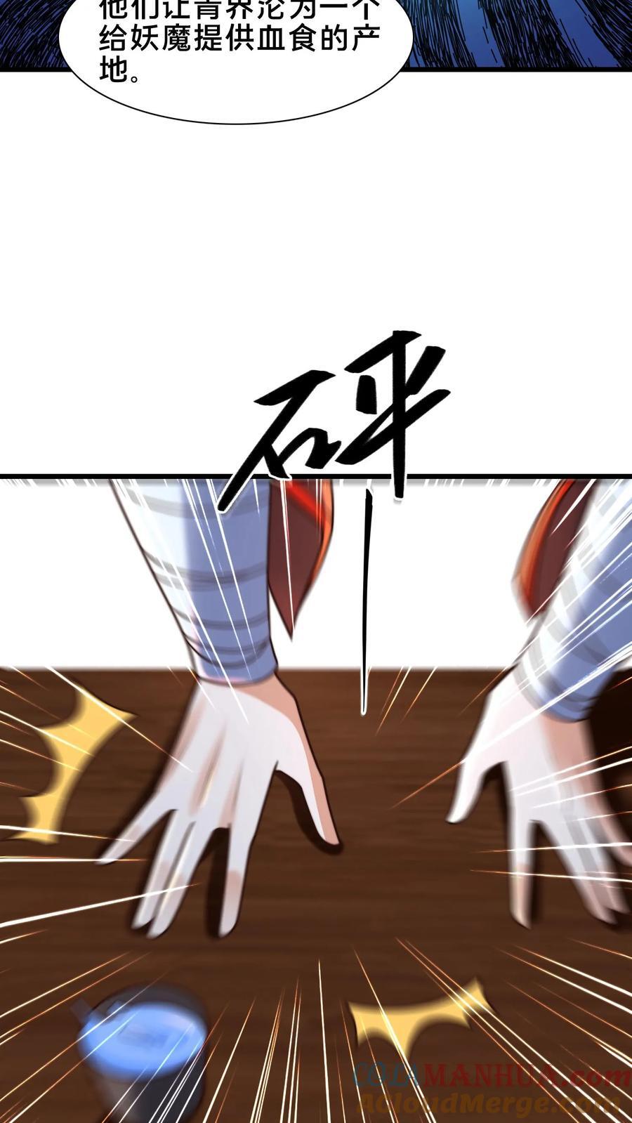 第231话 天外妖魔？我熟啊！14