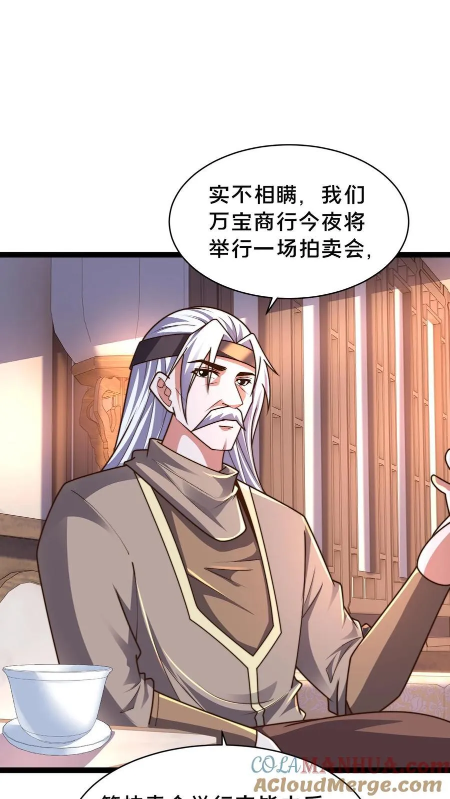 第306话 贵客啊！8