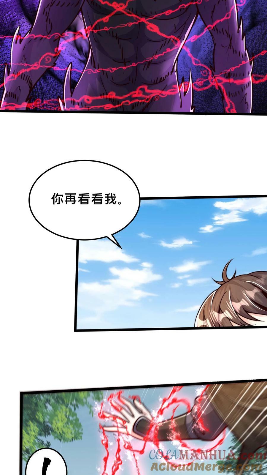 第183话 我好像在哪见过12