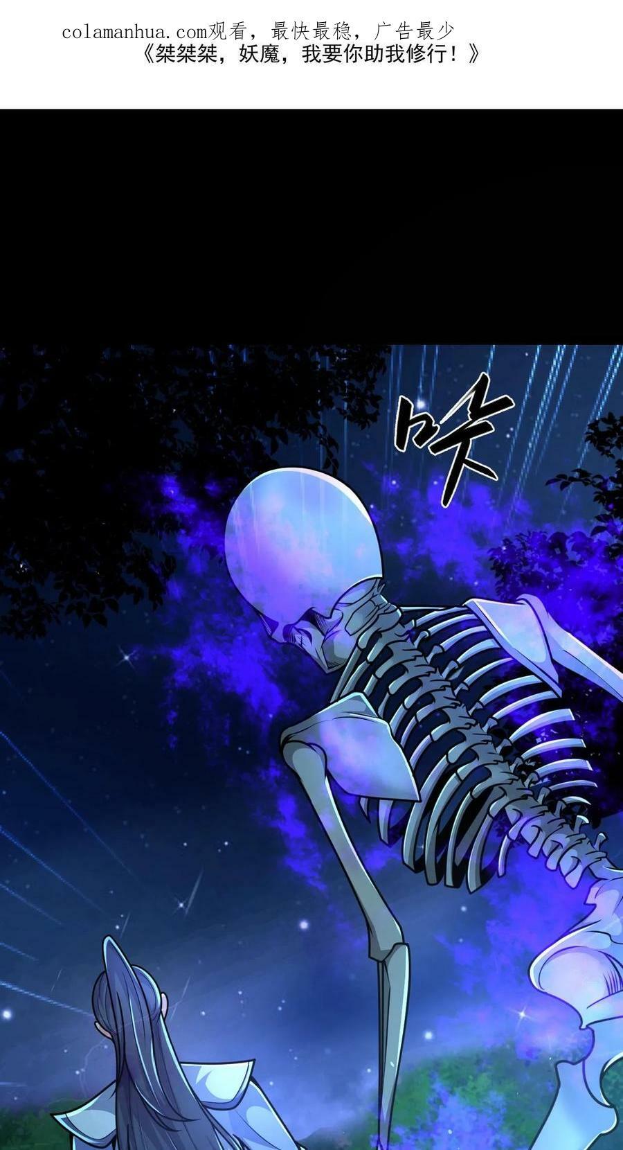 第48话 无法逃脱的黑水村1