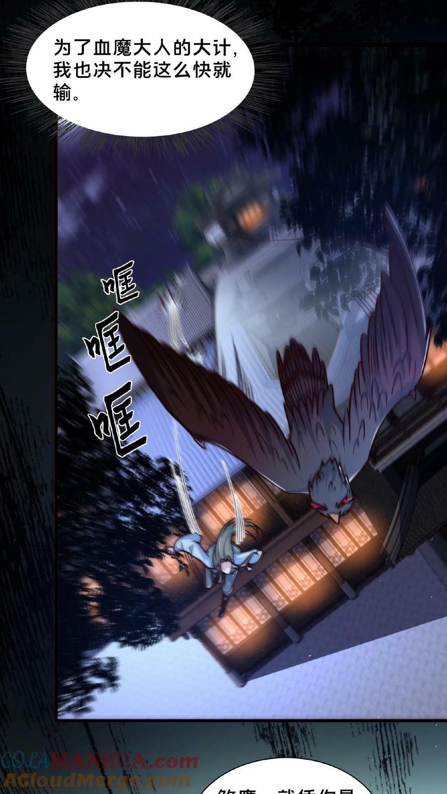 第115话 调虎离山8