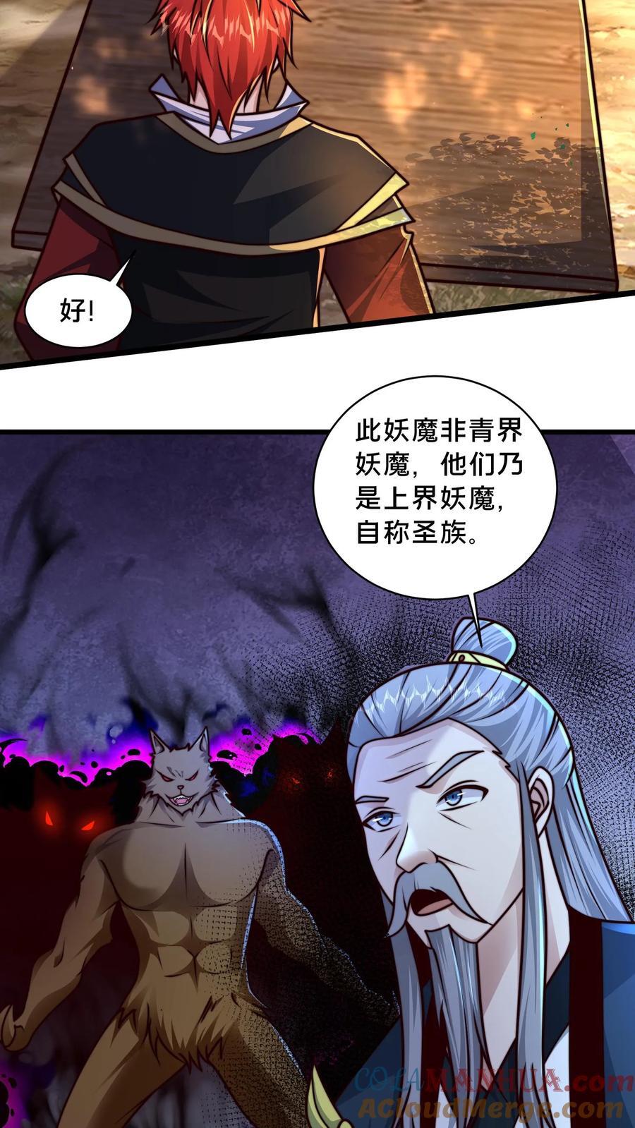 第230话 促膝长谈18