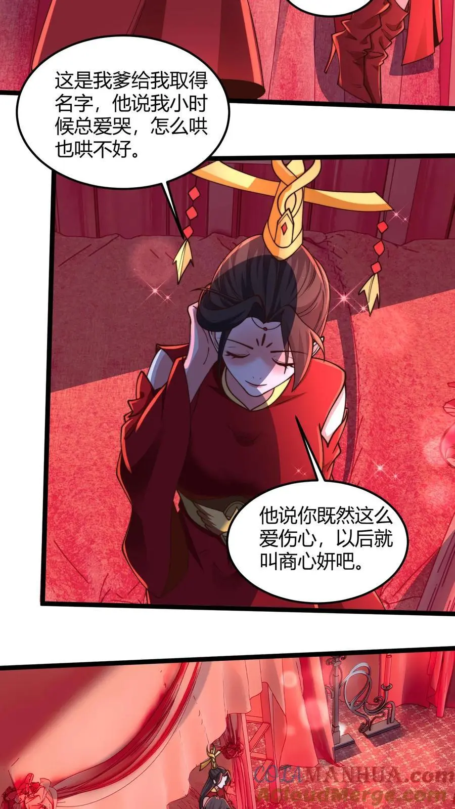 第256话 你想偷看？16