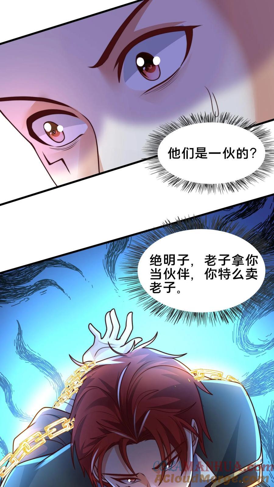 第235话 陷阱+112