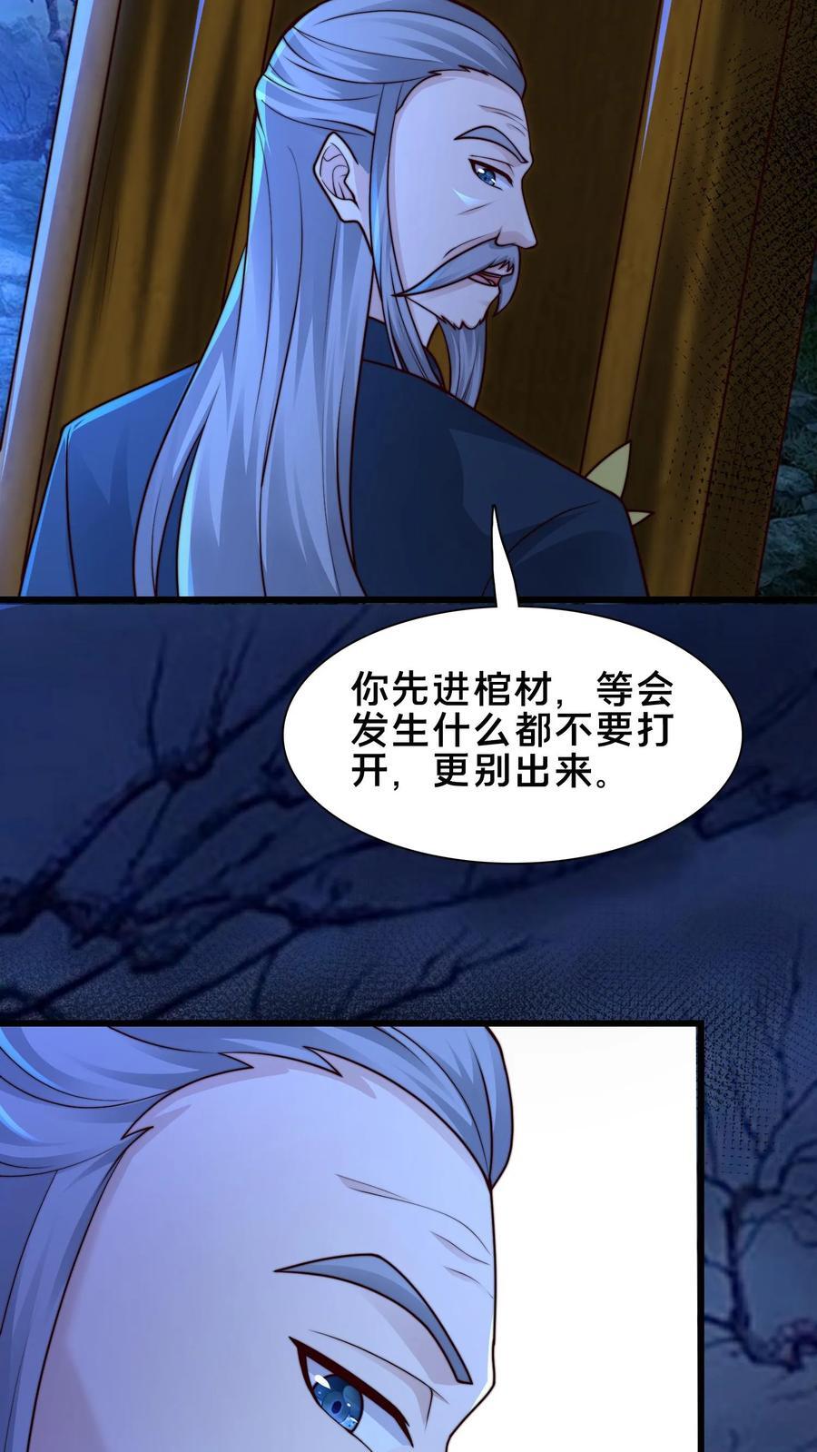 第234话 自己埋了自己23
