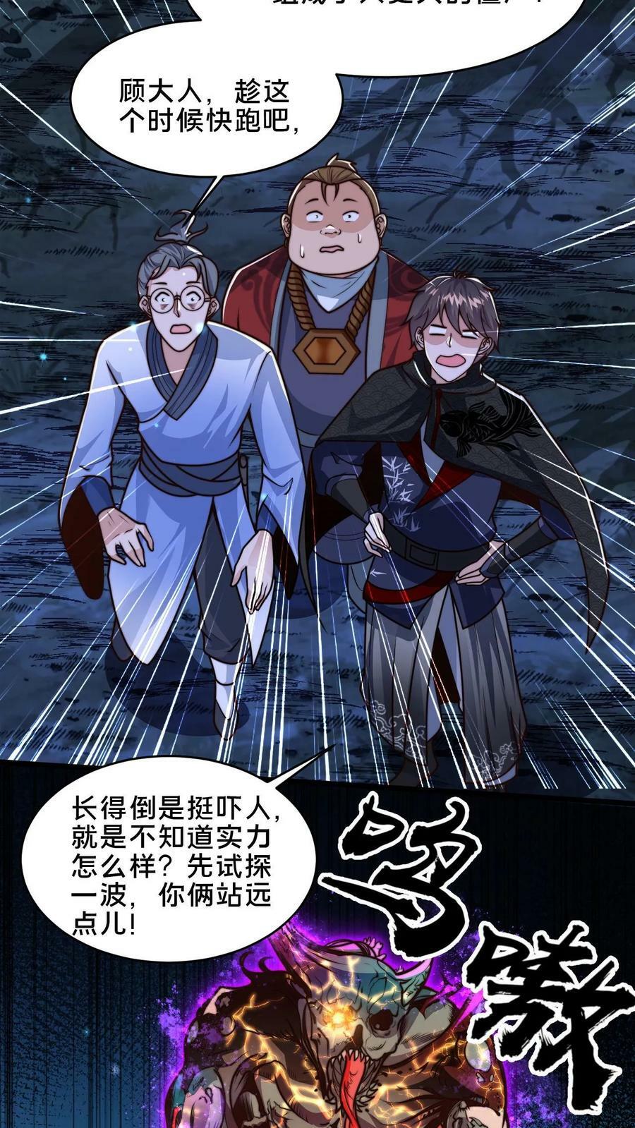 第59话 不要不自量力7