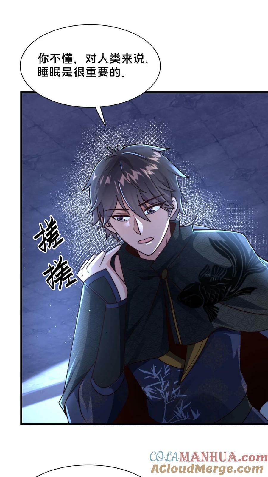 第116话 顾清风睡着了16