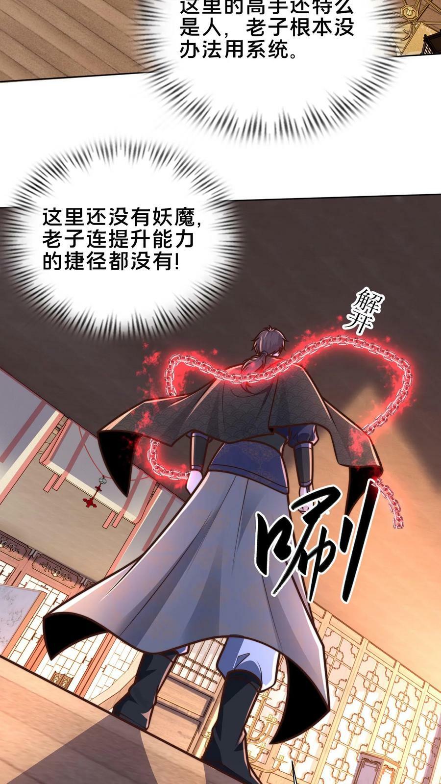 第185话 羊毛之王皇帝10