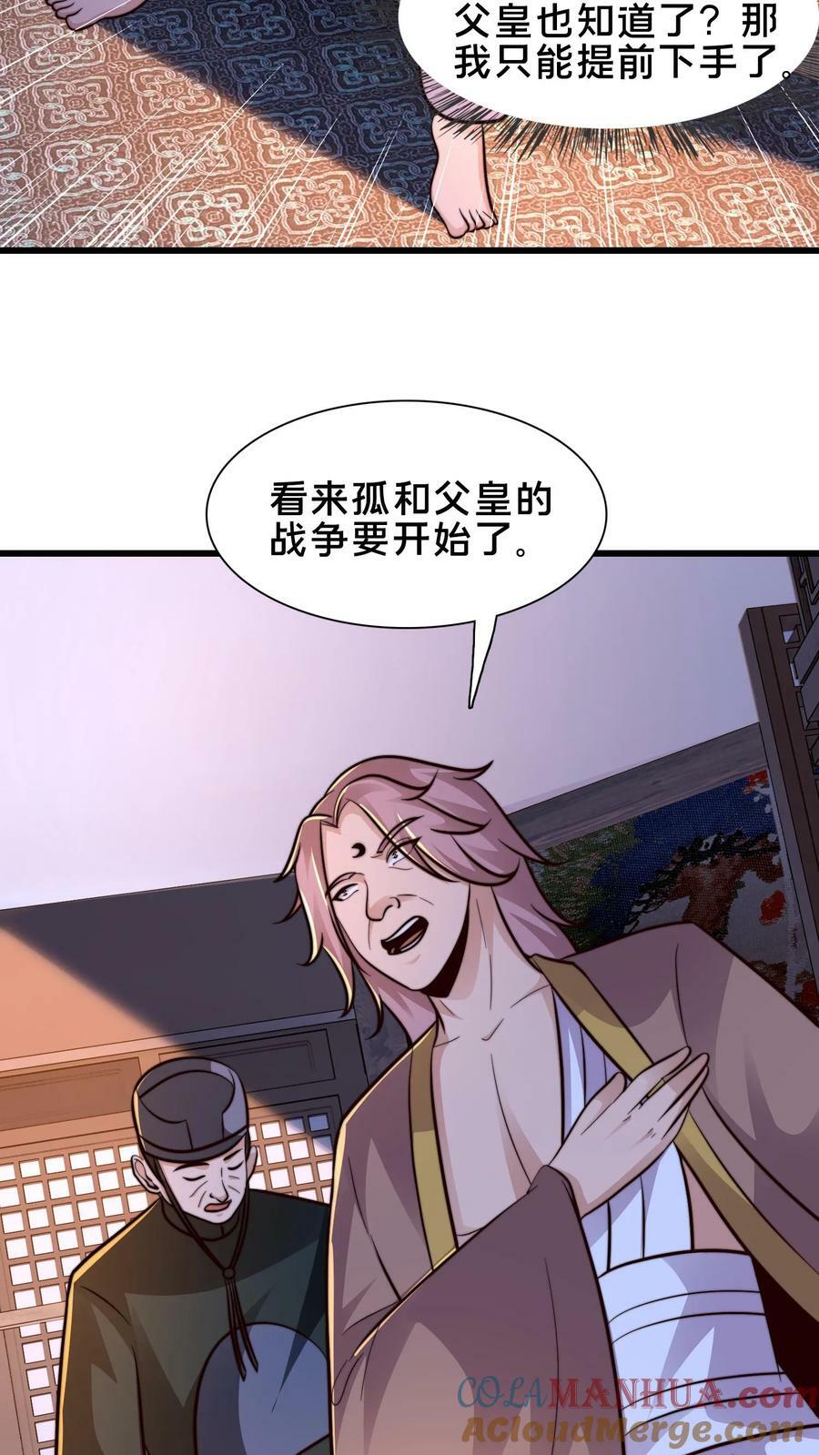 第209话 银公子18