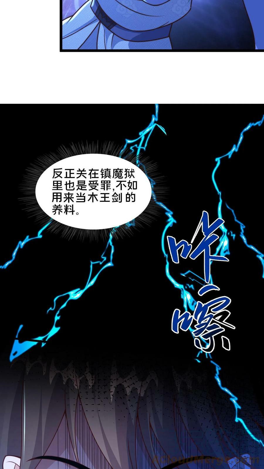 第16话 诡异的山神庙14