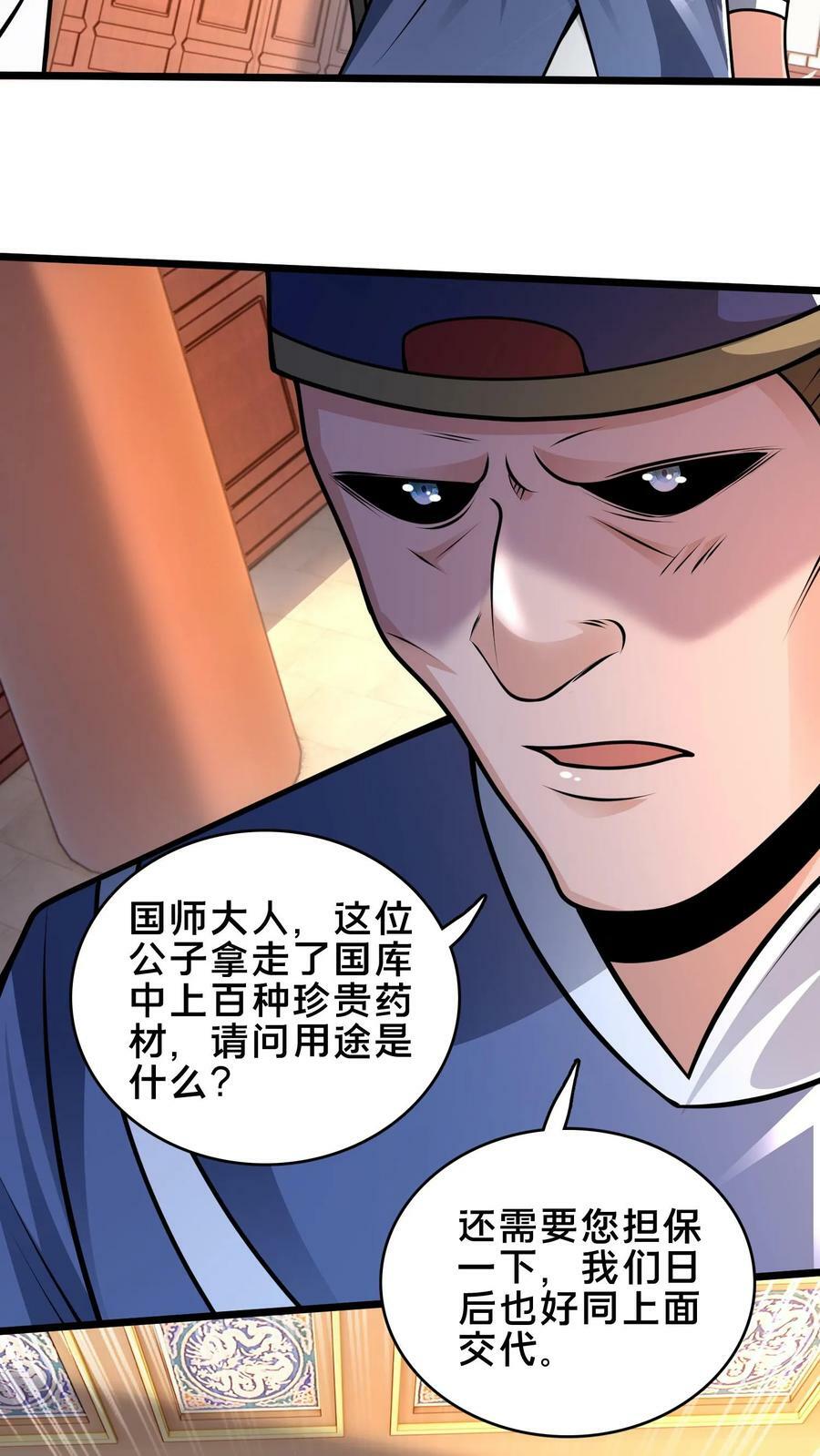 第186话 开薅！23