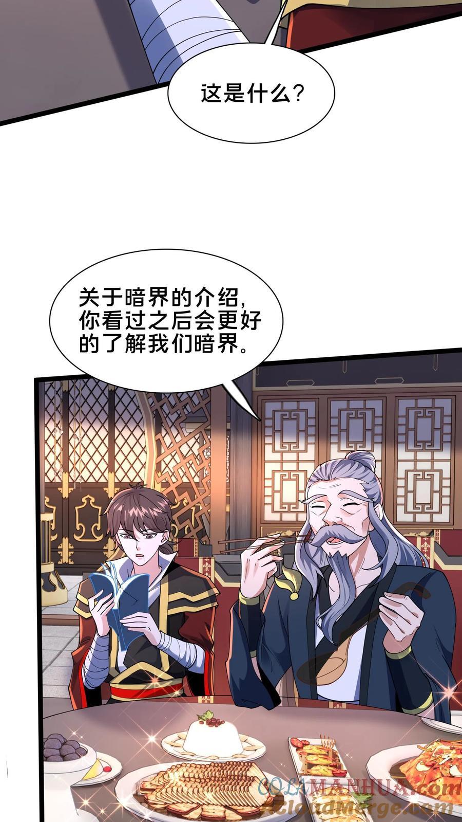 第245话 圣族的帮手15