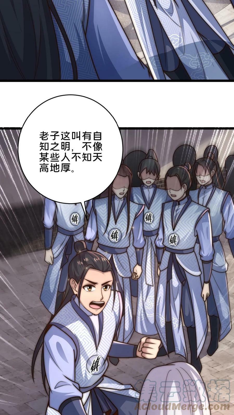第13话 一个瘦弱的少年14
