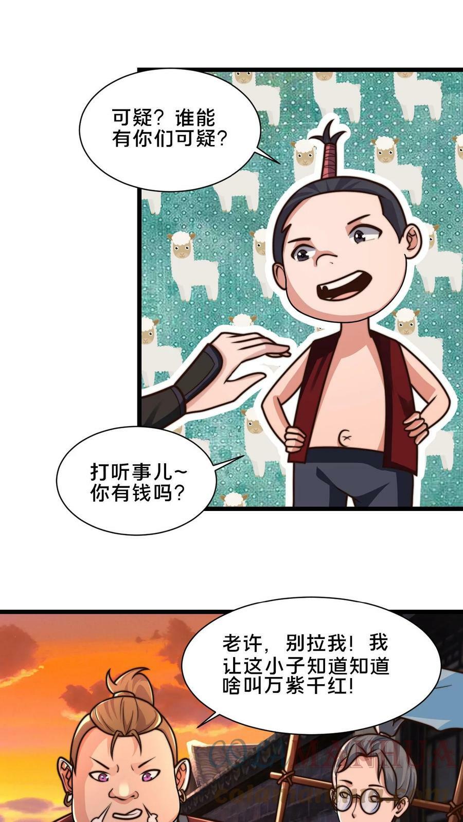第53话 顾清风被骗钱12