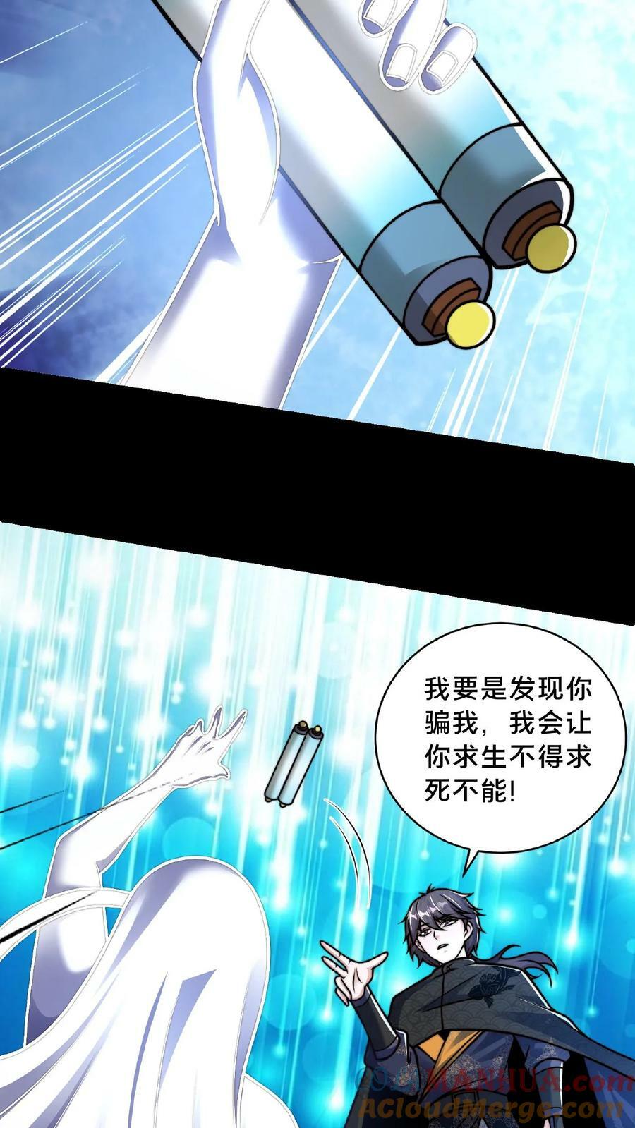 第158话 另类延寿秘诀14