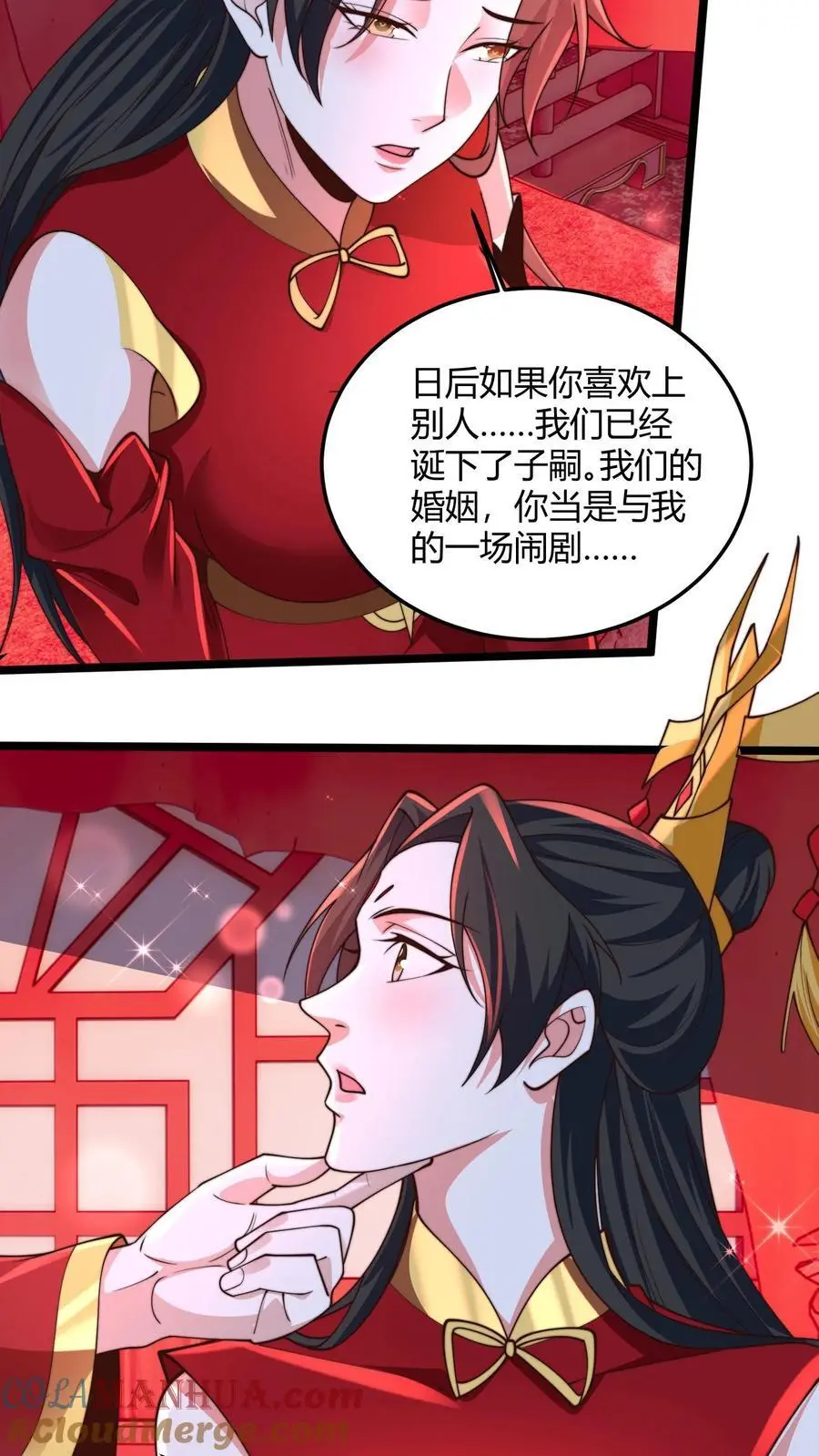 第256话 你想偷看？20