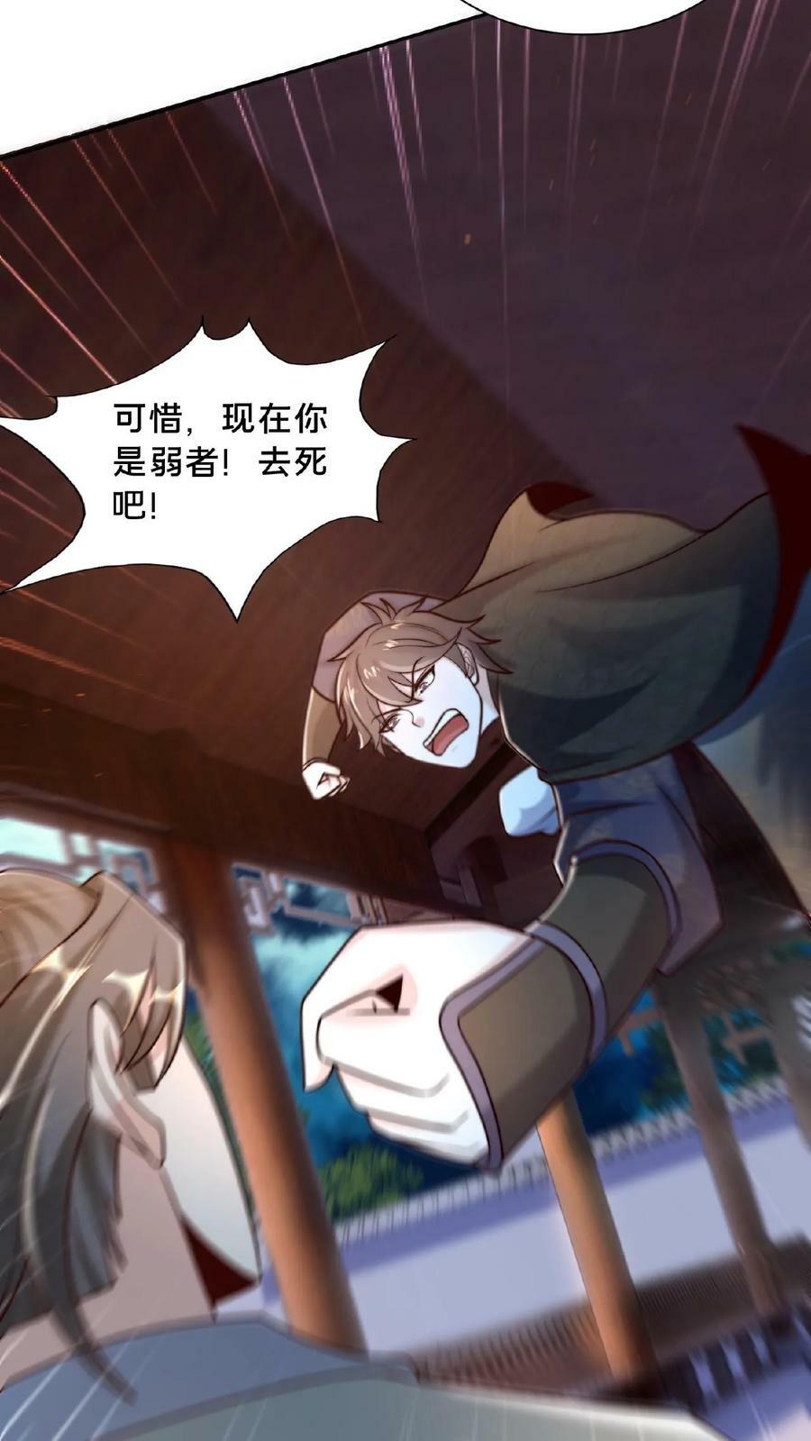 第86话 我就是如此牛皮23