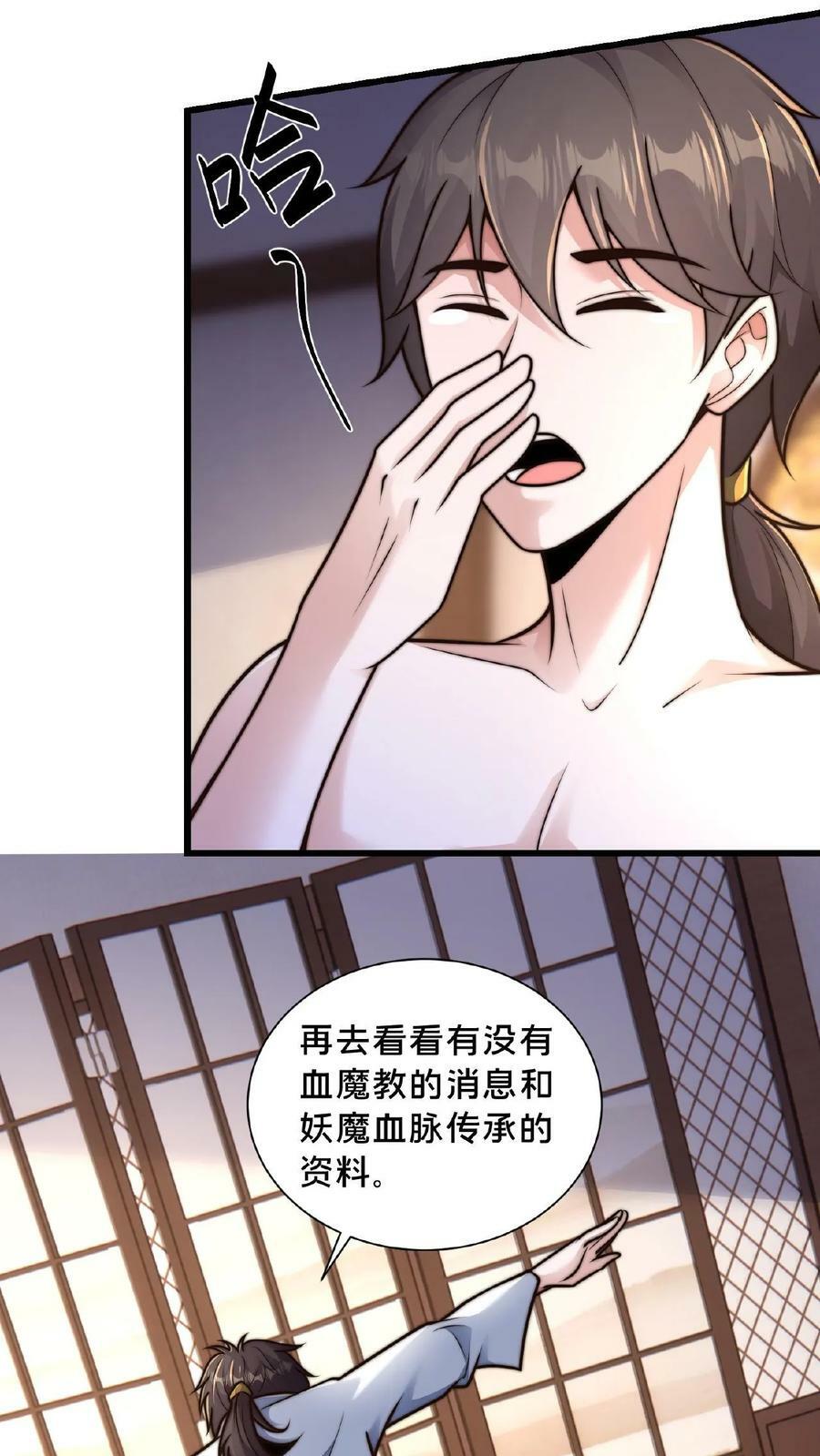 第98话 不能在一个地方萎两次25