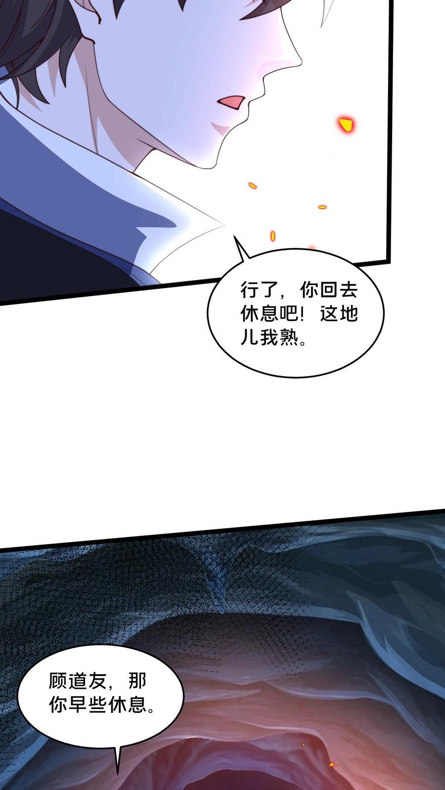 第246话 小尸魅来跳个舞吧！5