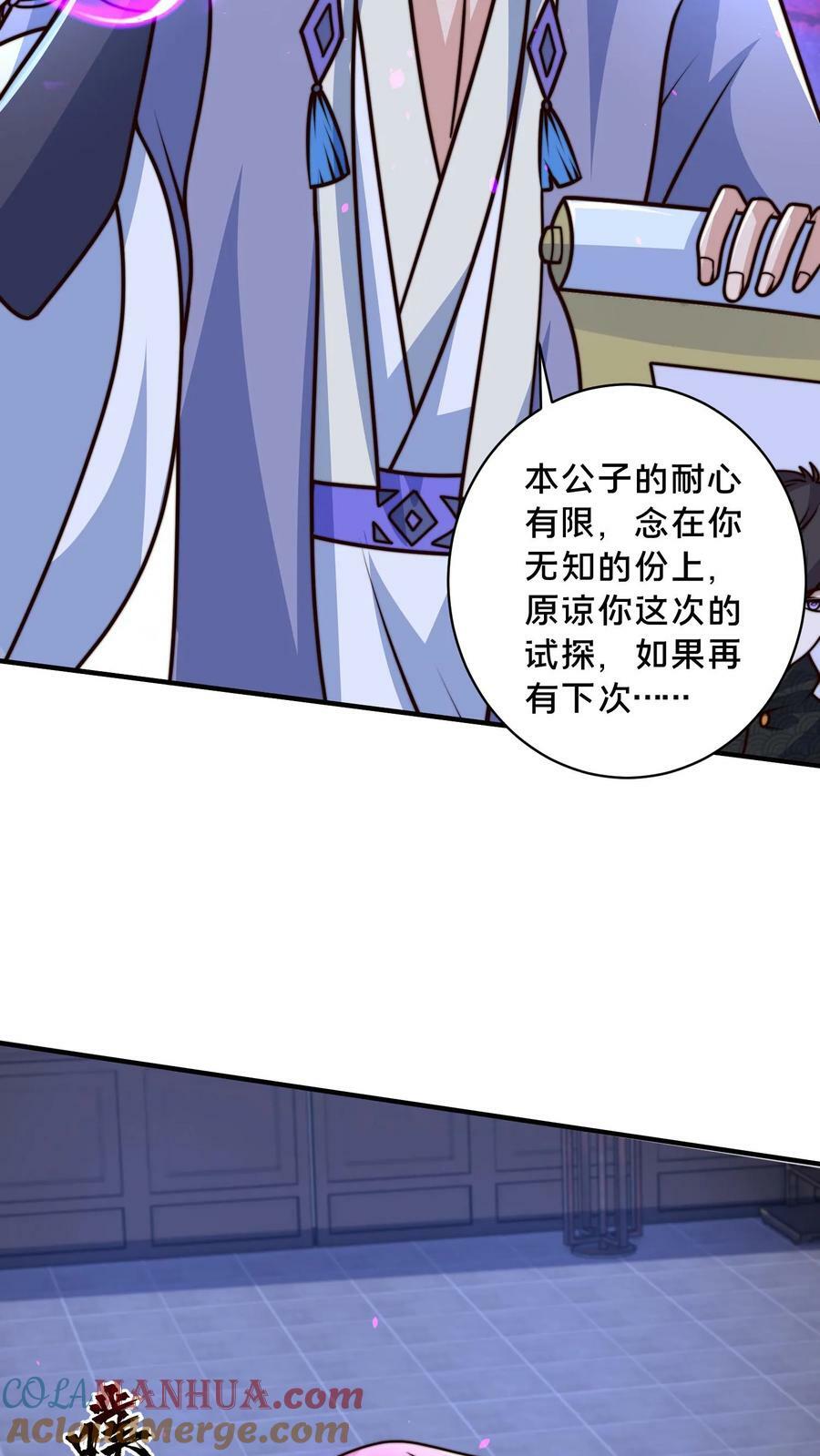 第210话 是你自己走错了棋局10
