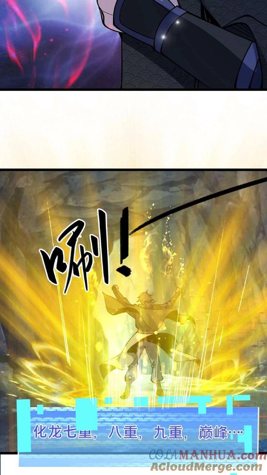 第132话 你过来啊！24