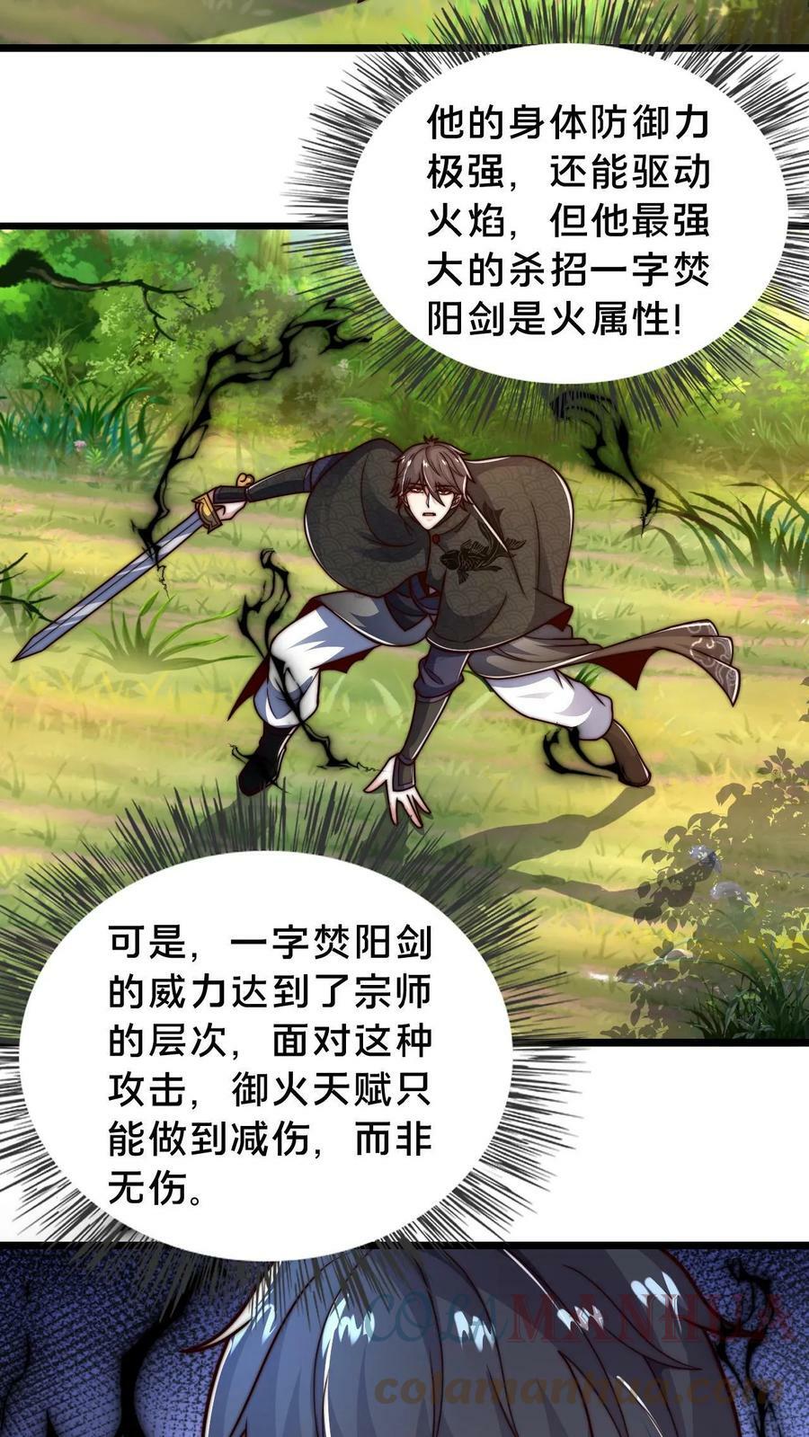 第65话 镜妖的弱点16